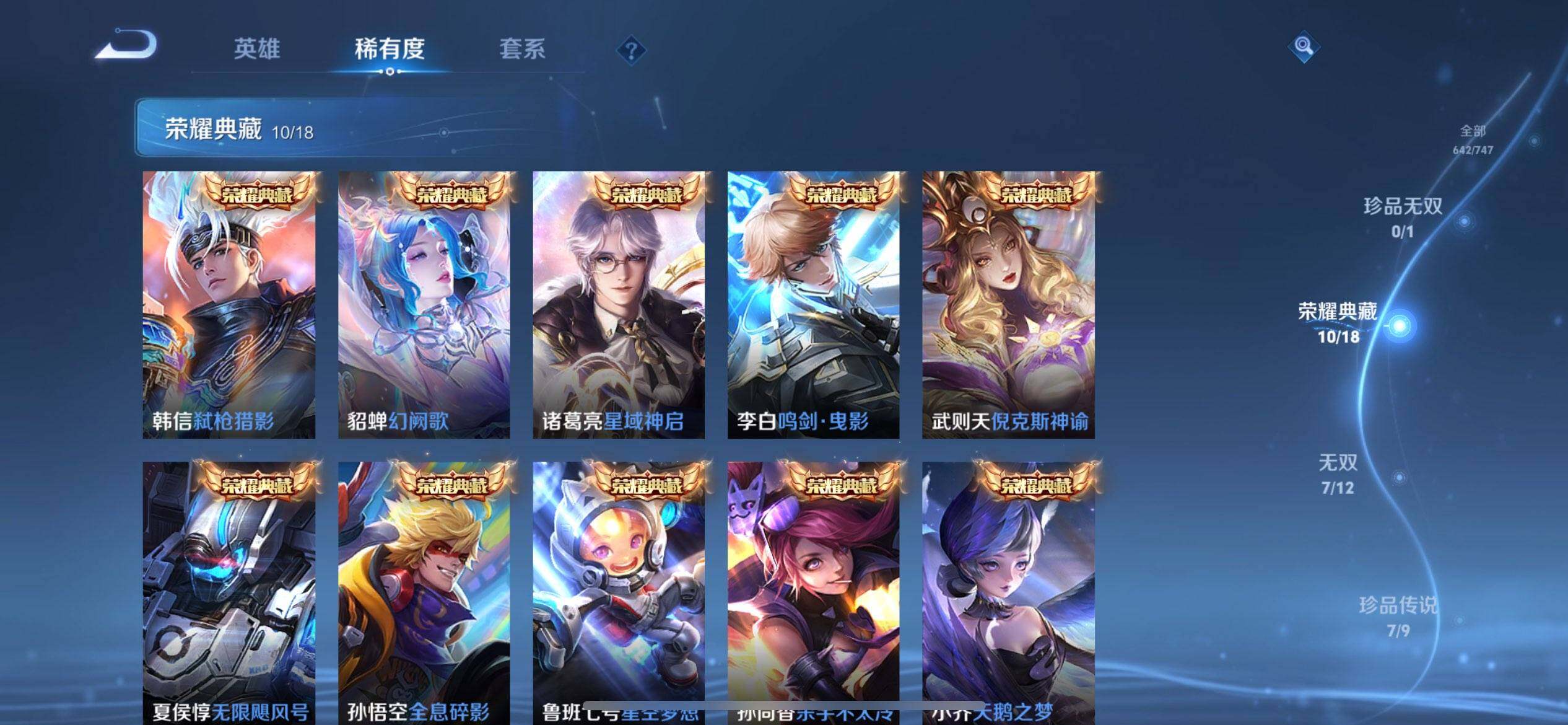 WZCMW427956王者荣耀账号详情图5