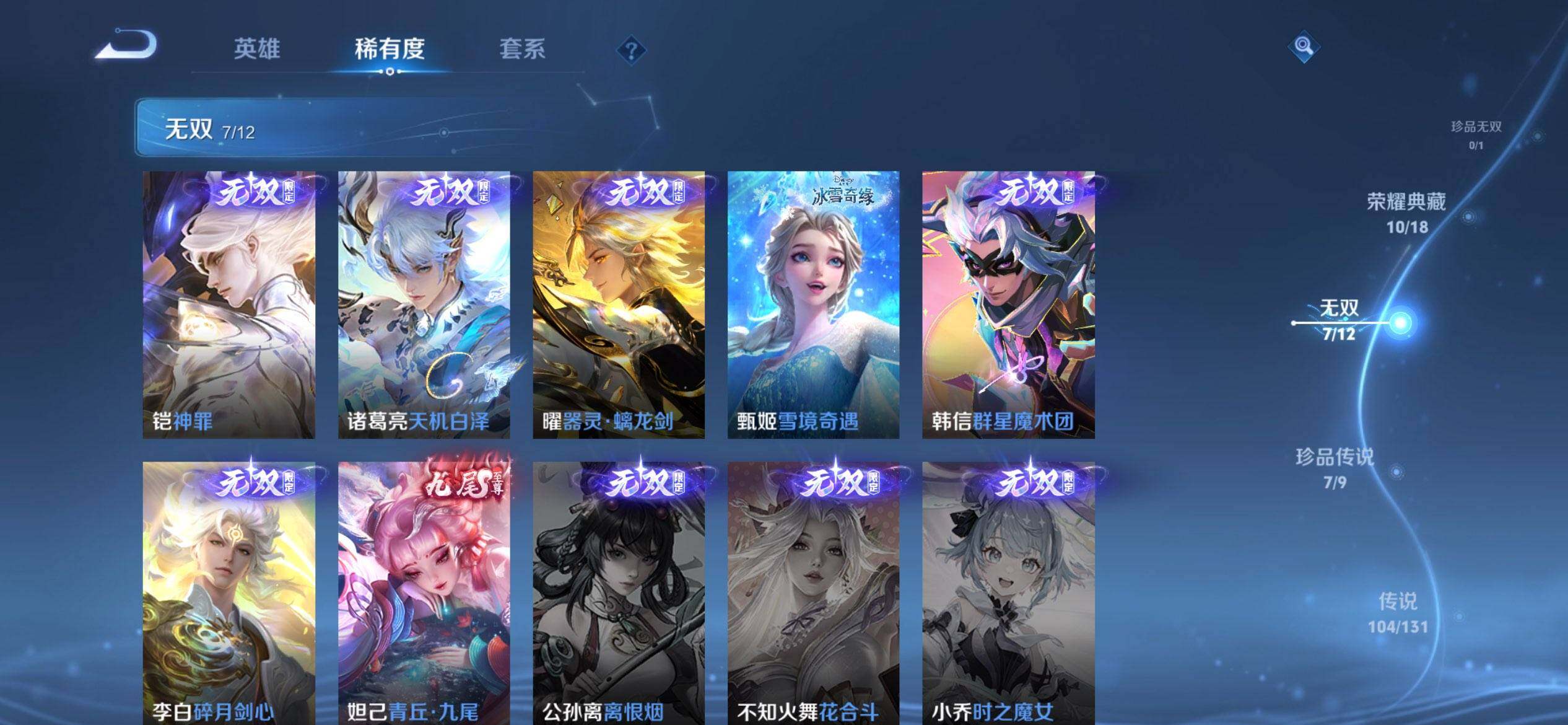 WZCMW427956王者荣耀账号详情图6