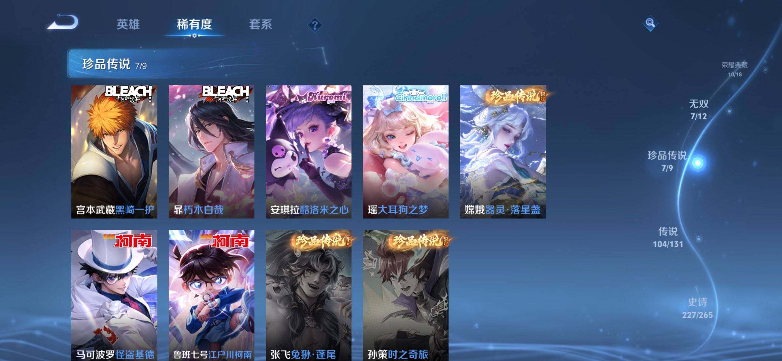 WZCMW427956王者荣耀账号详情图7