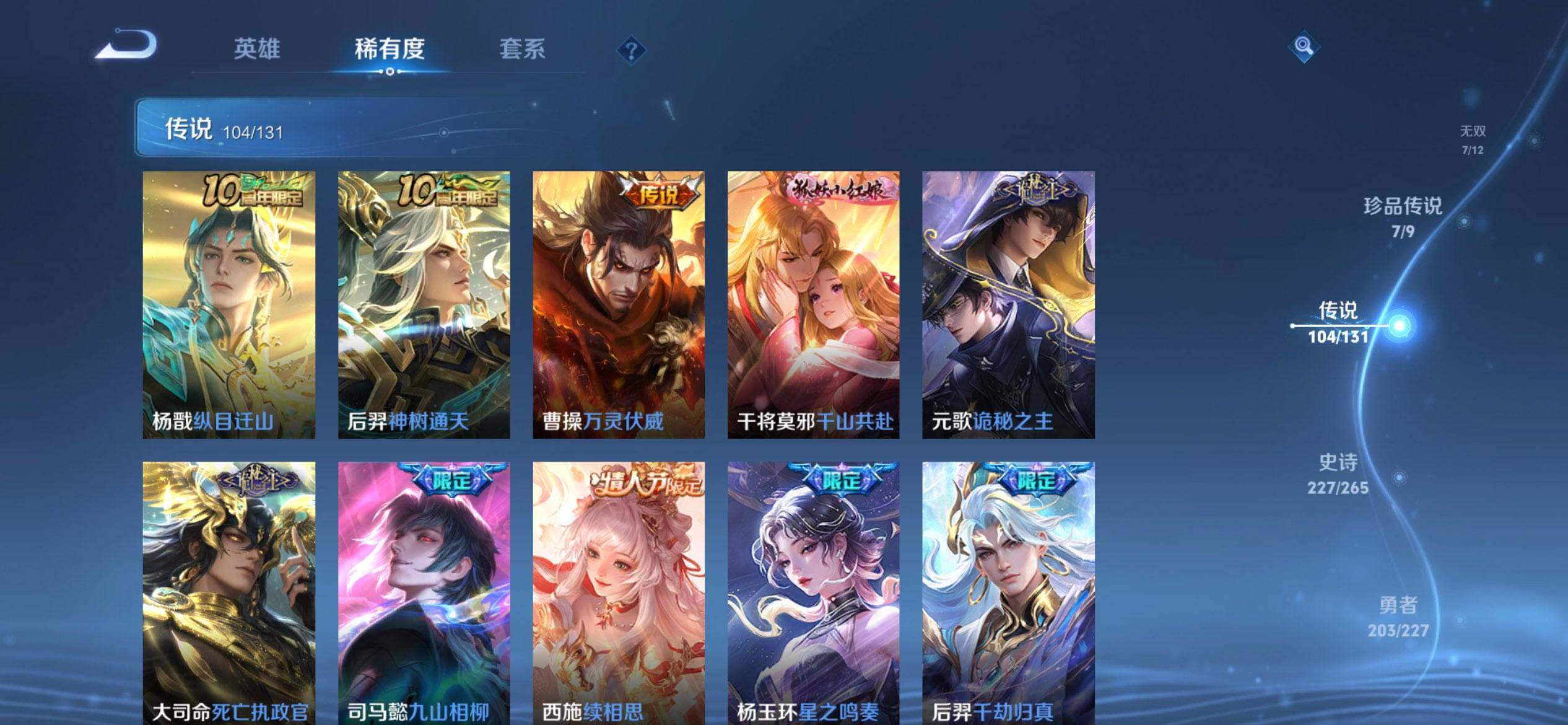 WZCMW427956王者荣耀账号详情图8