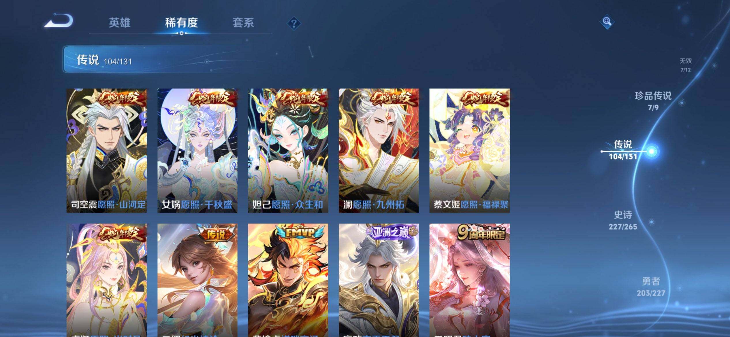 WZCMW427956王者荣耀账号详情图9