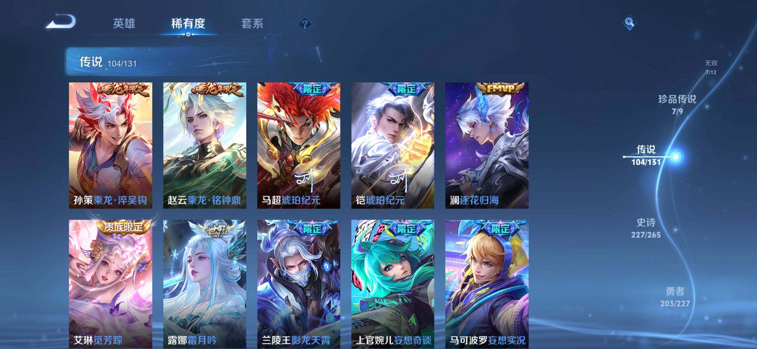 WZCMW427956王者荣耀账号详情图11