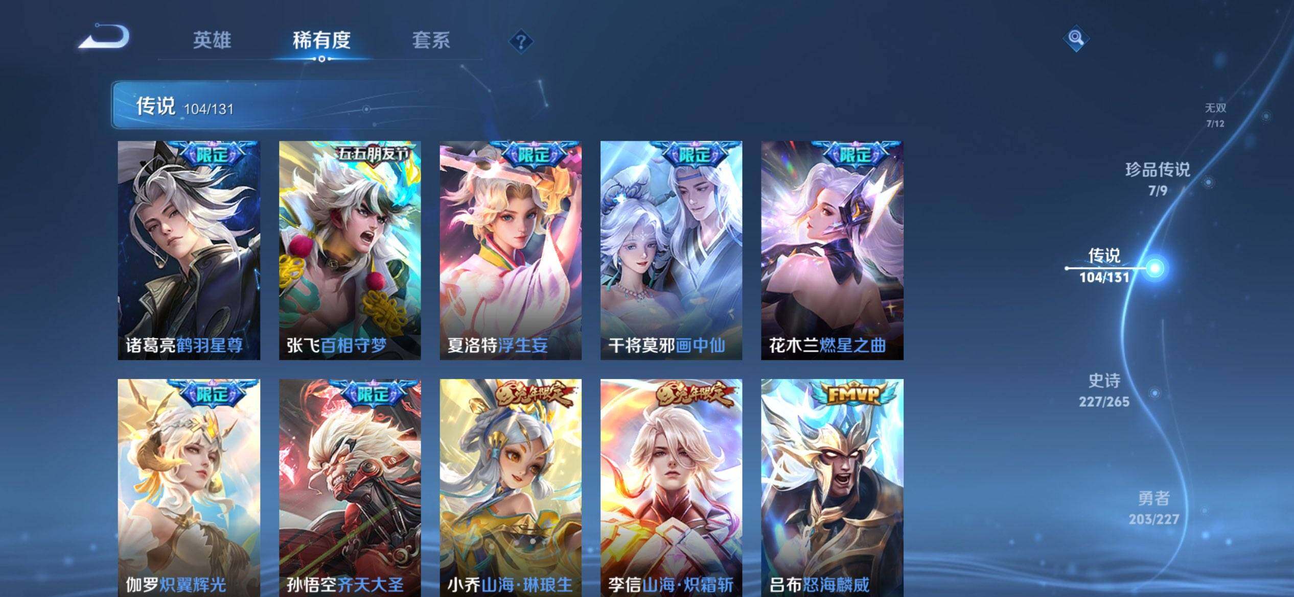 WZCMW427956王者荣耀账号详情图12