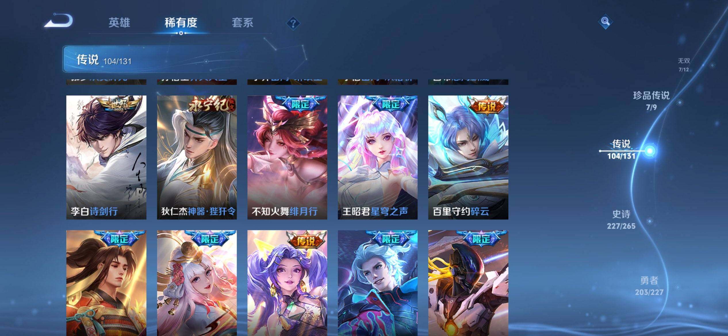 WZCMW427956王者荣耀账号详情图13