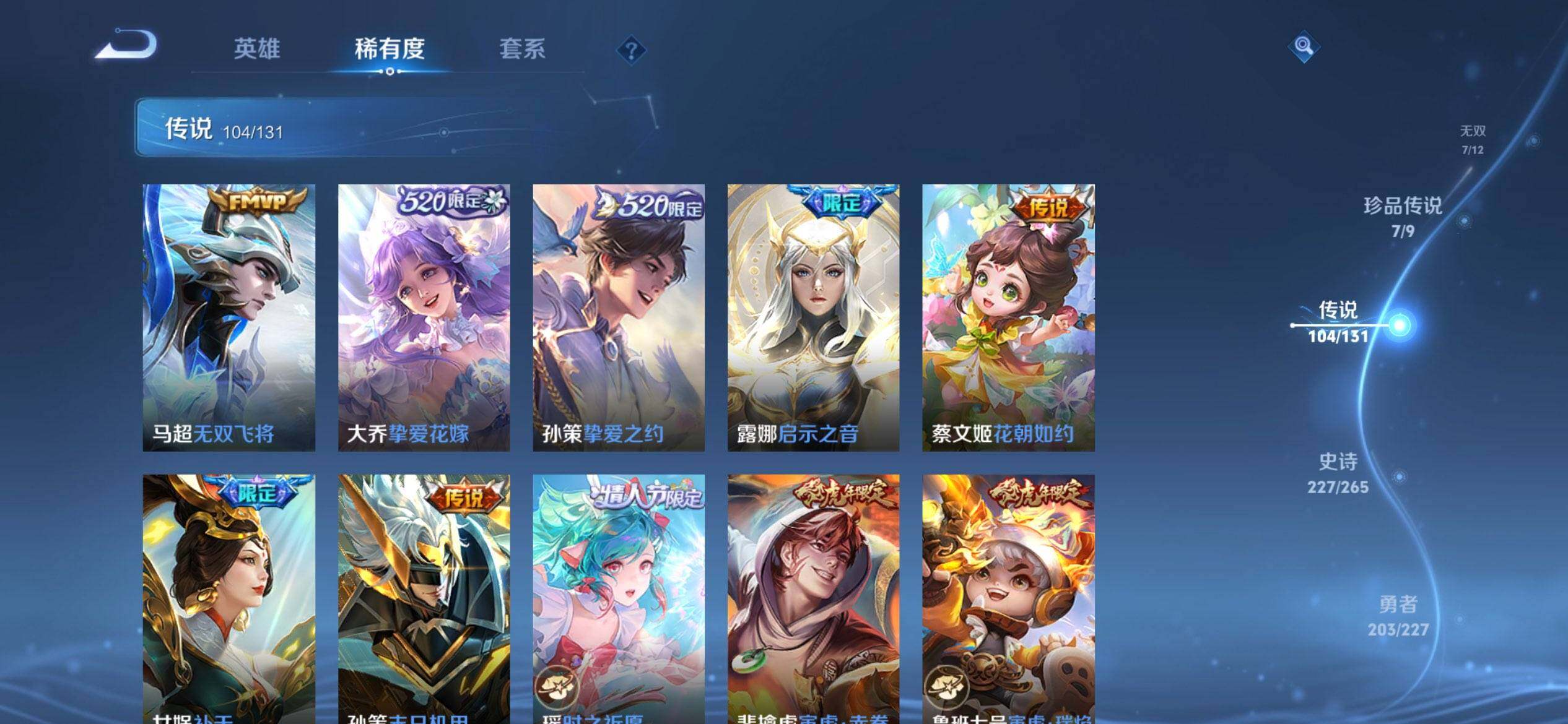 WZCMW427956王者荣耀账号详情图14