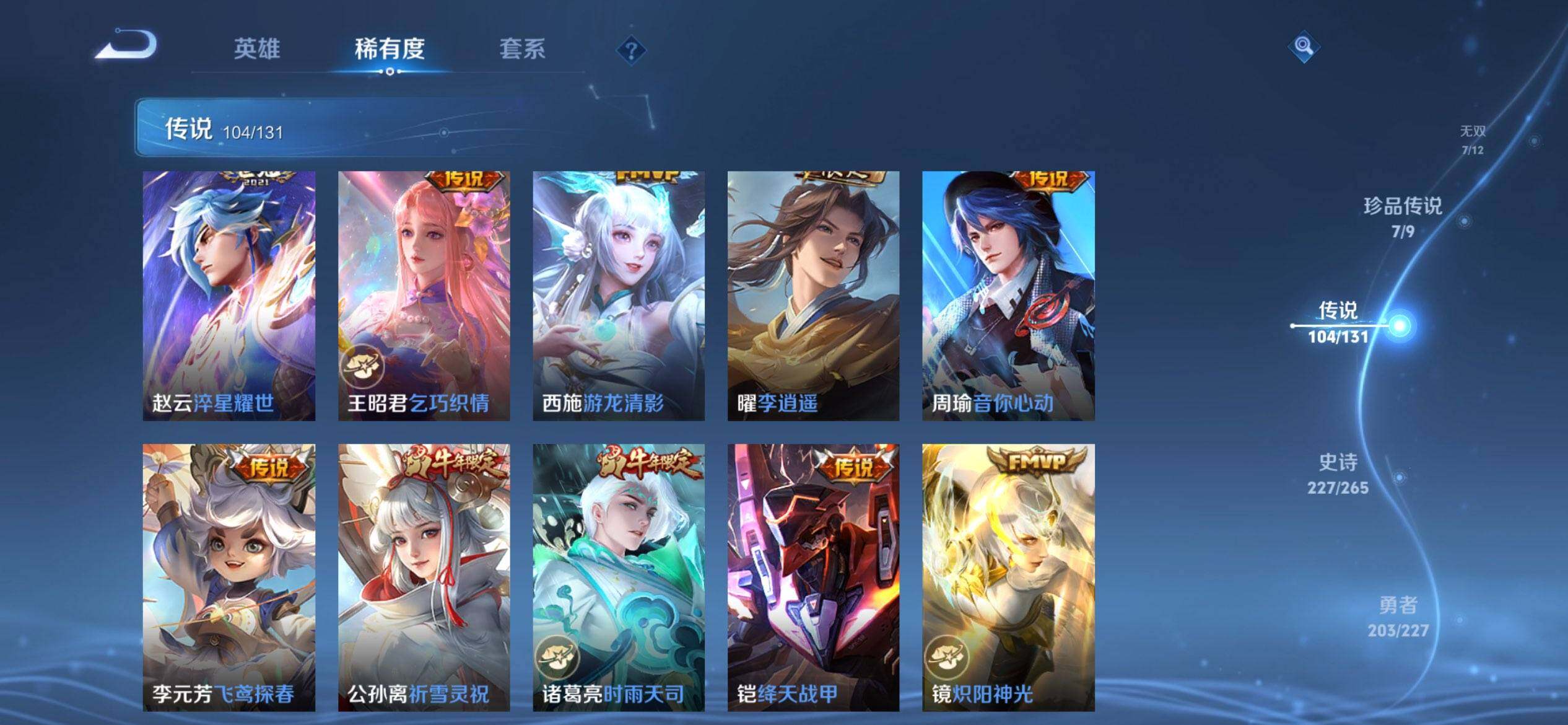 WZCMW427956王者荣耀账号详情图15