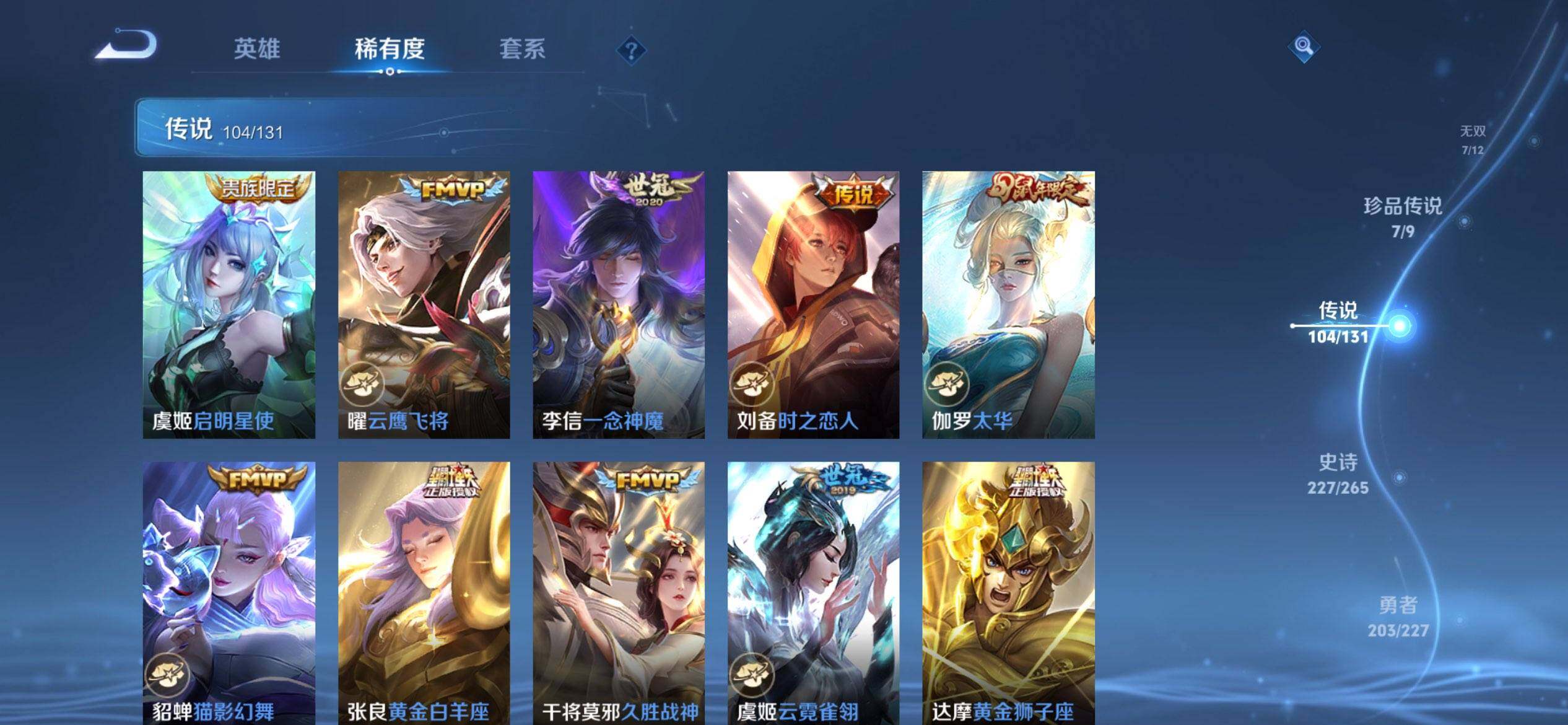 WZCMW427956王者荣耀账号详情图16