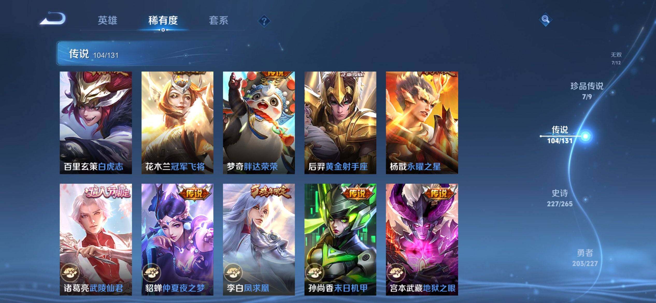 WZCMW427956王者荣耀账号详情图17