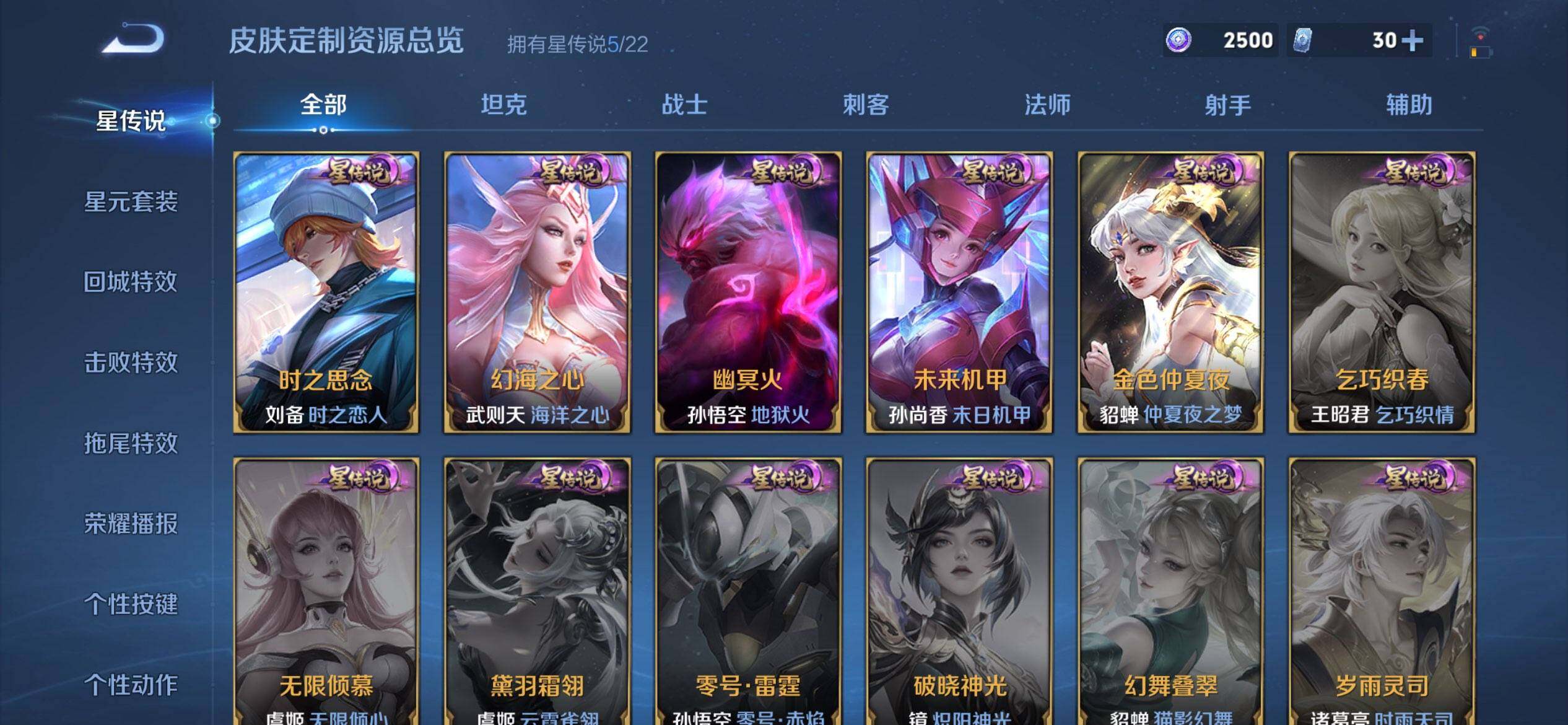 WZCMW427956王者荣耀账号详情图18