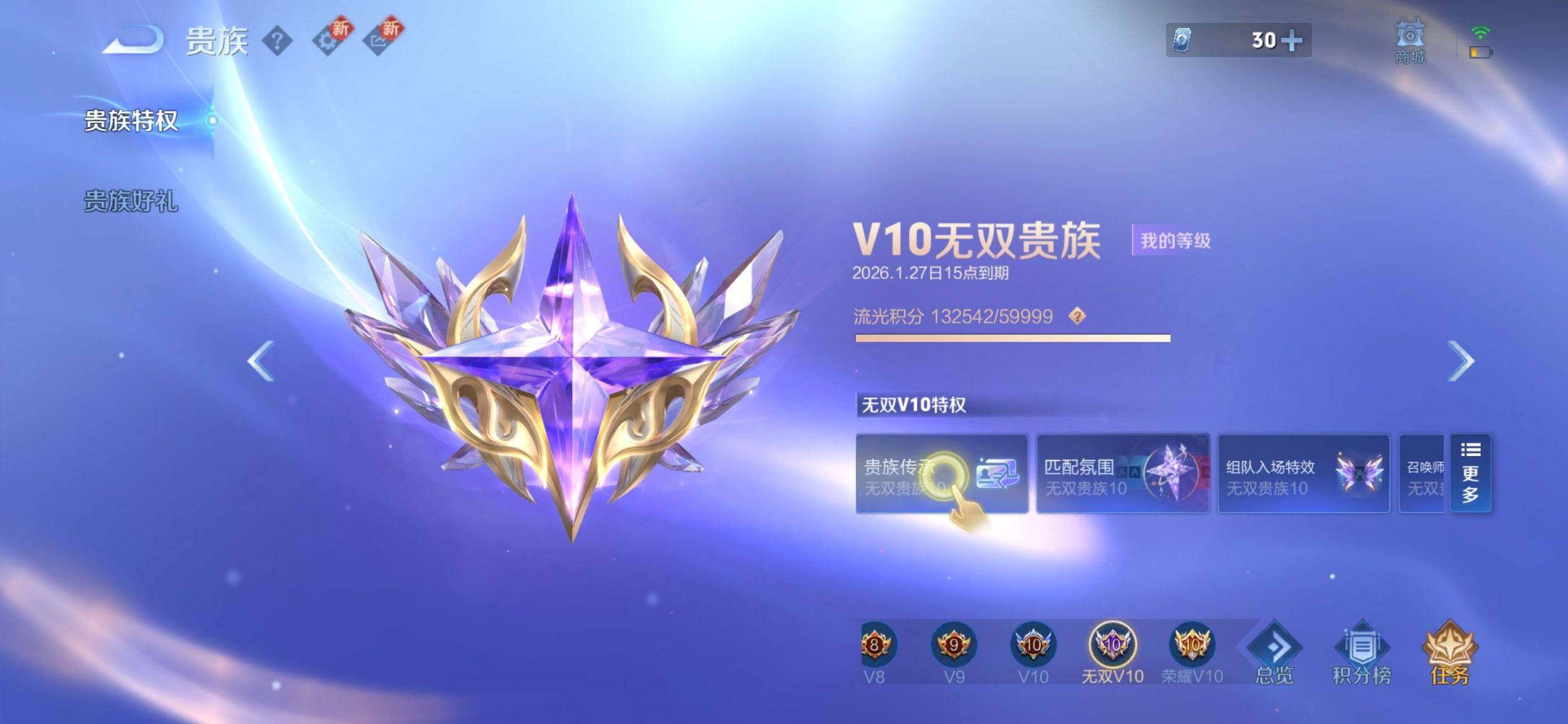 WZCMW427956王者荣耀账号详情图20