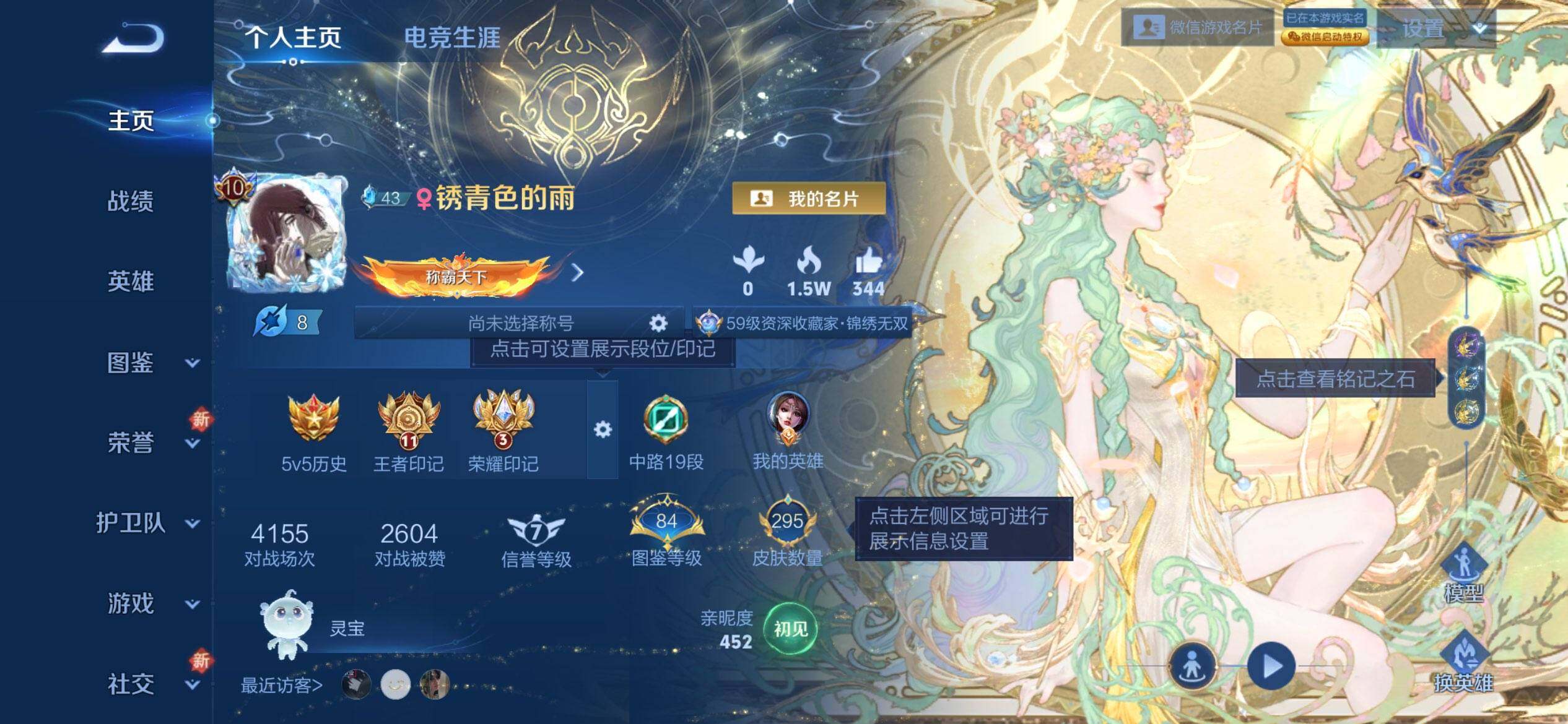 WZCMW427957王者荣耀账号详情图2 WZCMW427957王者荣耀账号详情图2