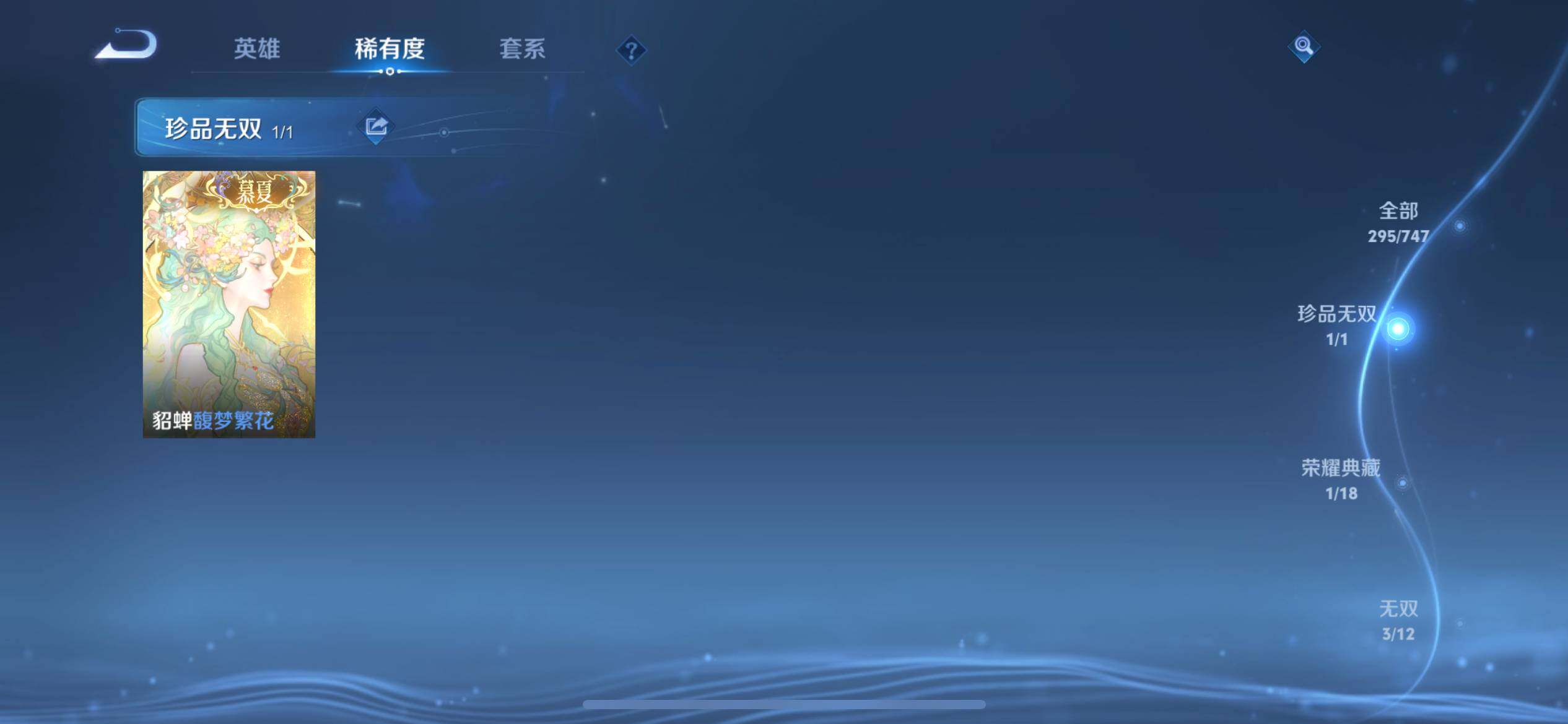 WZCMW427957王者荣耀账号详情图4 WZCMW427957王者荣耀账号详情图4