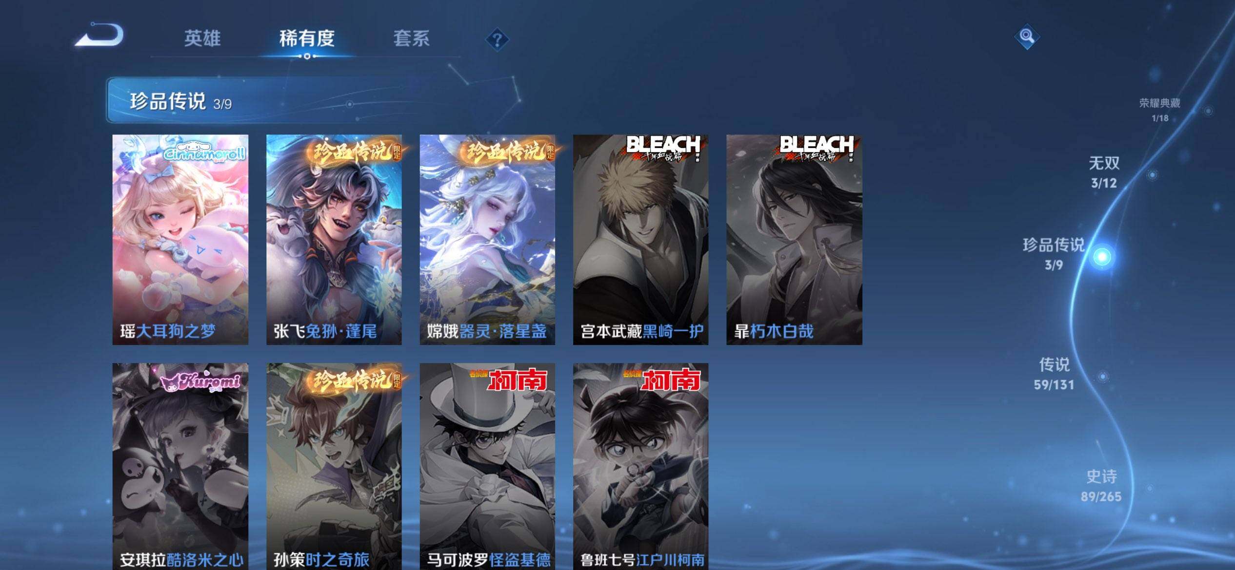 WZCMW427957王者荣耀账号详情图7 WZCMW427957王者荣耀账号详情图7