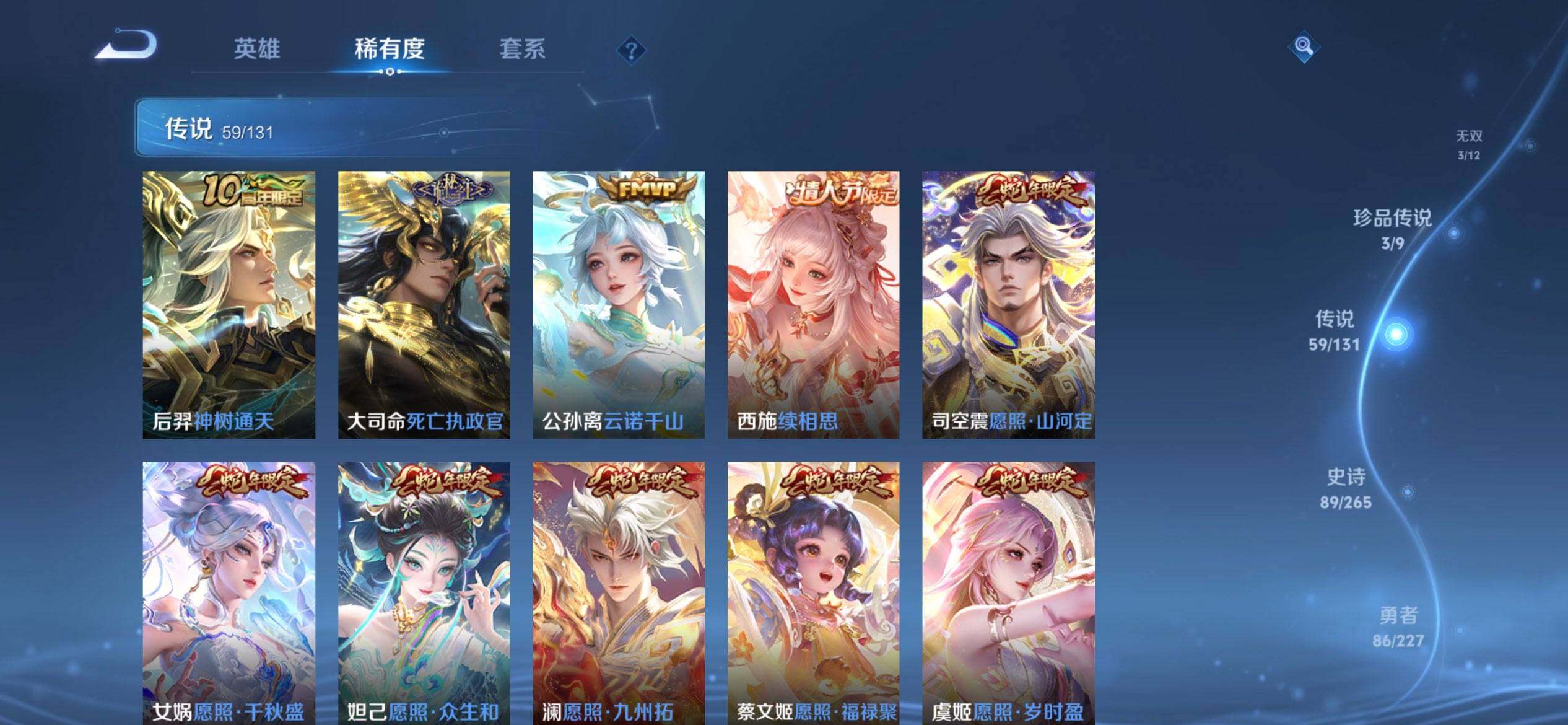 WZCMW427957王者荣耀账号详情图8 WZCMW427957王者荣耀账号详情图8