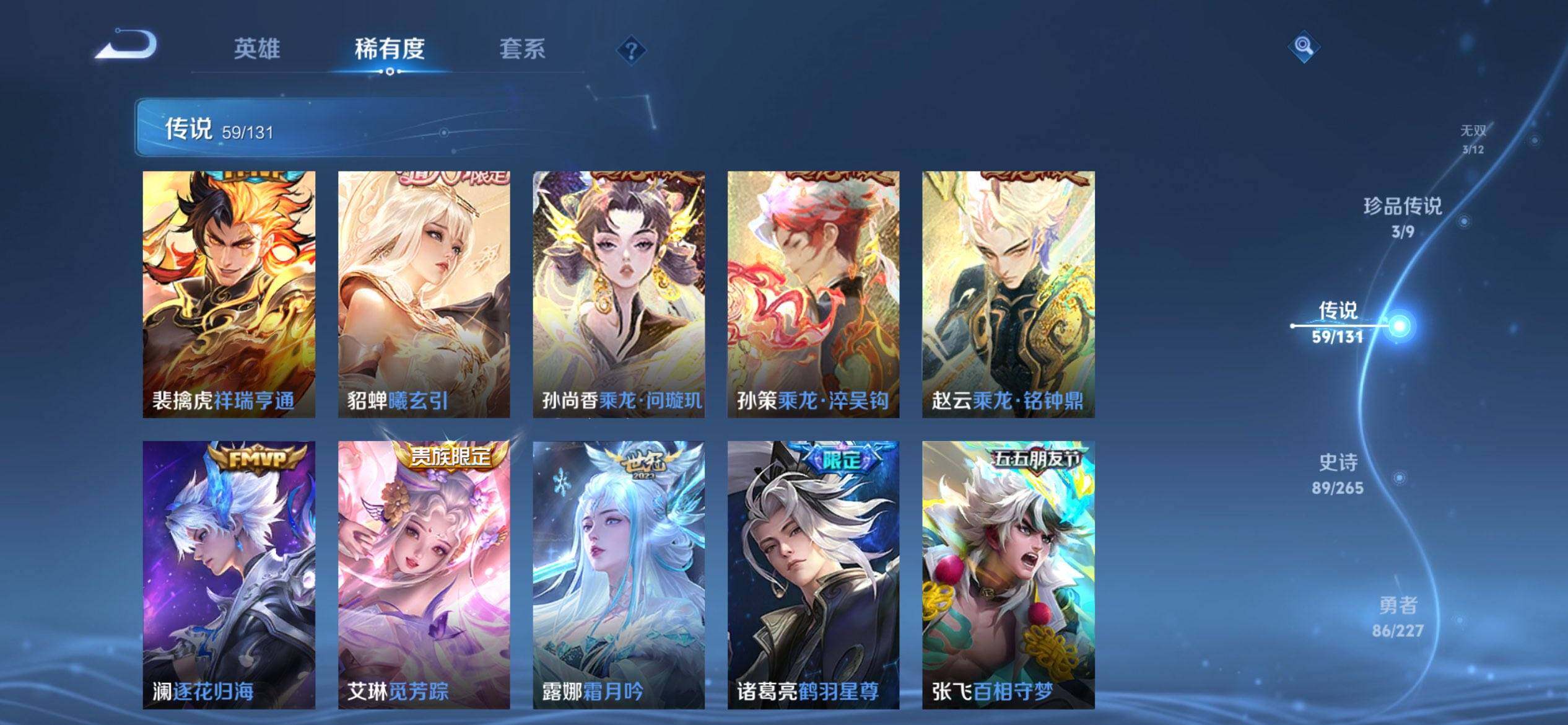 WZCMW427957王者荣耀账号详情图9 WZCMW427957王者荣耀账号详情图9