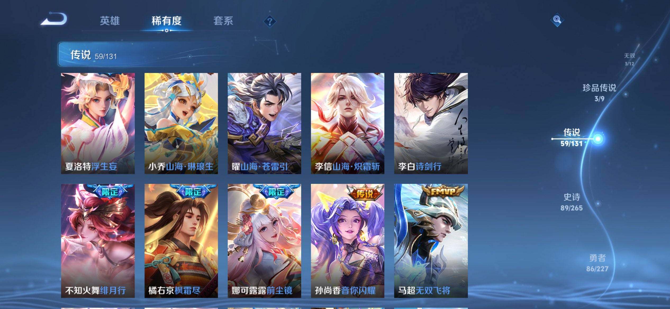 WZCMW427957王者荣耀账号详情图10 WZCMW427957王者荣耀账号详情图10