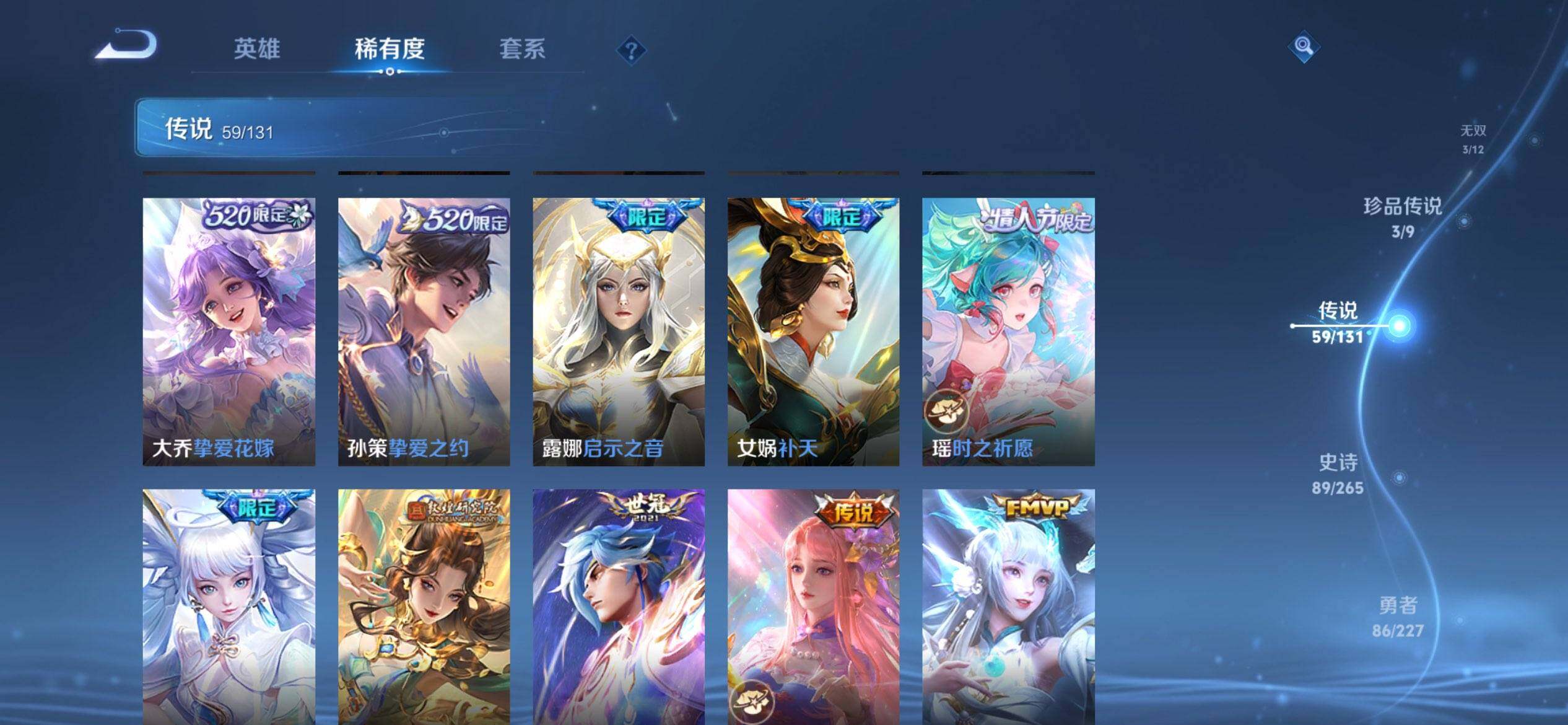 WZCMW427957王者荣耀账号详情图11 WZCMW427957王者荣耀账号详情图11