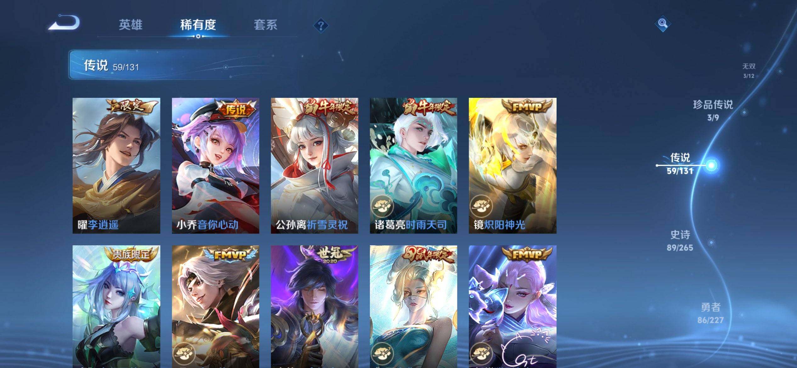 WZCMW427957王者荣耀账号详情图12 WZCMW427957王者荣耀账号详情图12