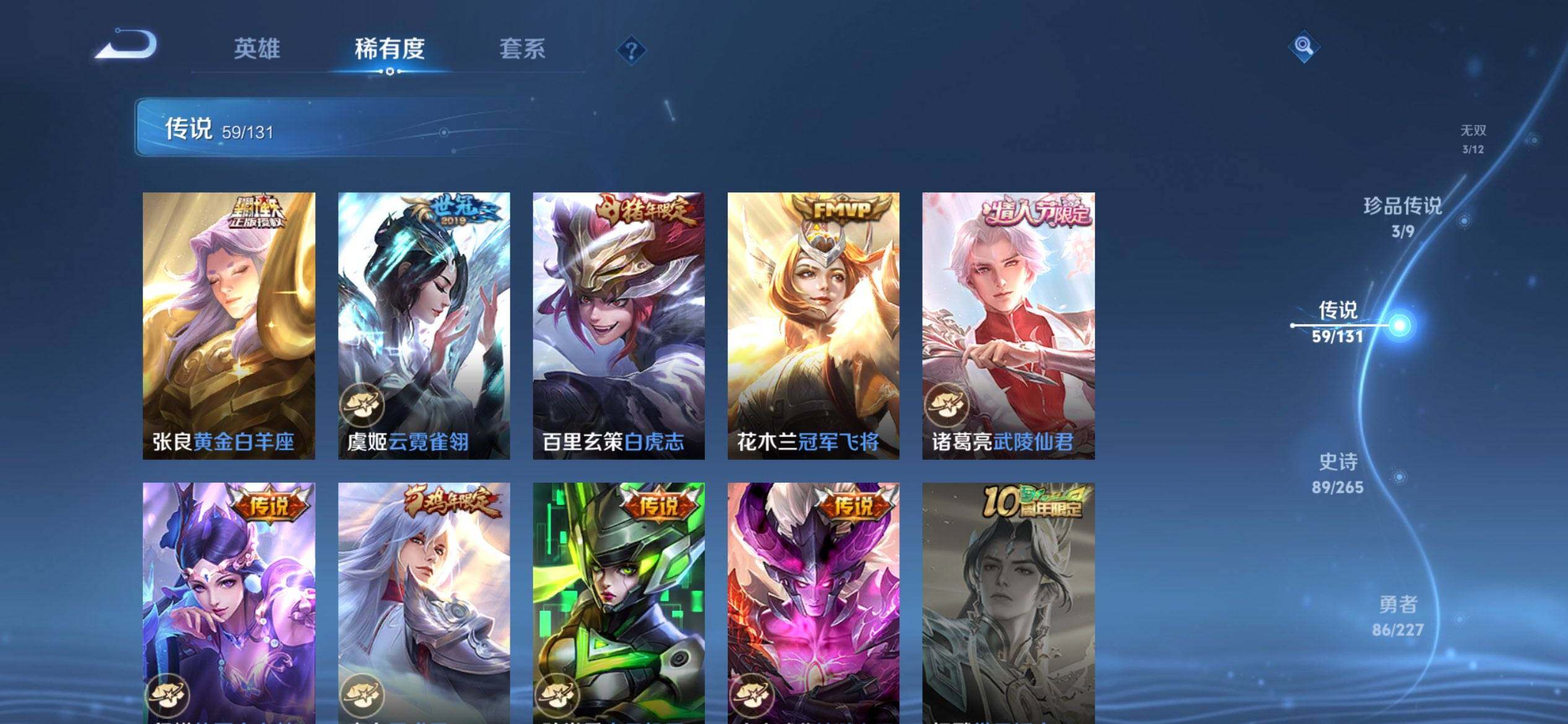 WZCMW427957王者荣耀账号详情图13 WZCMW427957王者荣耀账号详情图13