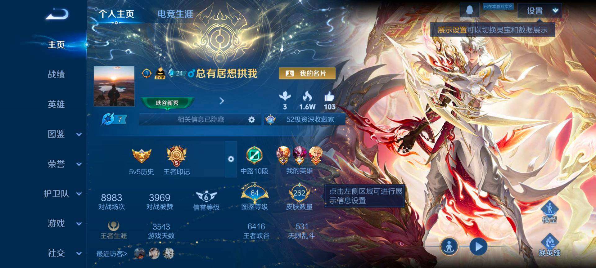 WZQM3475647王者荣耀账号详情图3