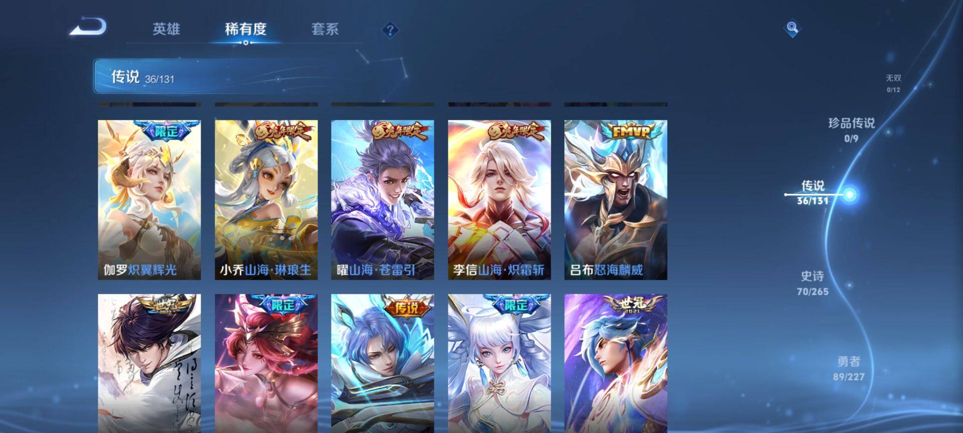 WZQM3475647王者荣耀账号详情图7