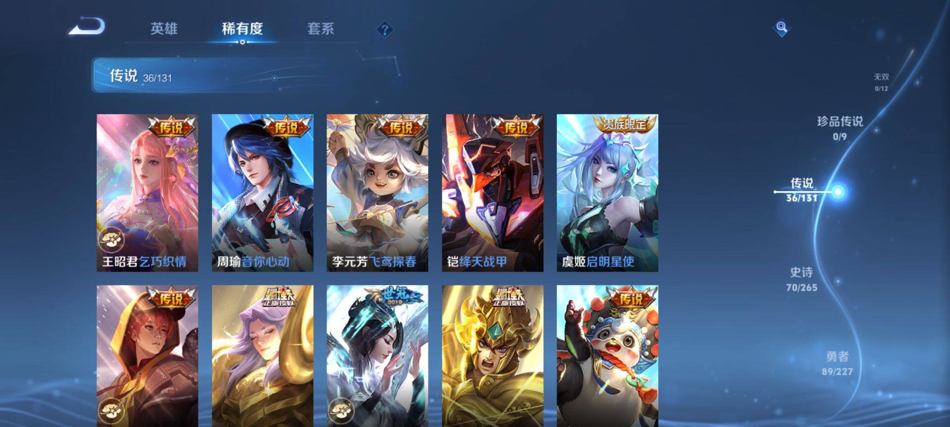 WZQM3475647王者荣耀账号详情图8