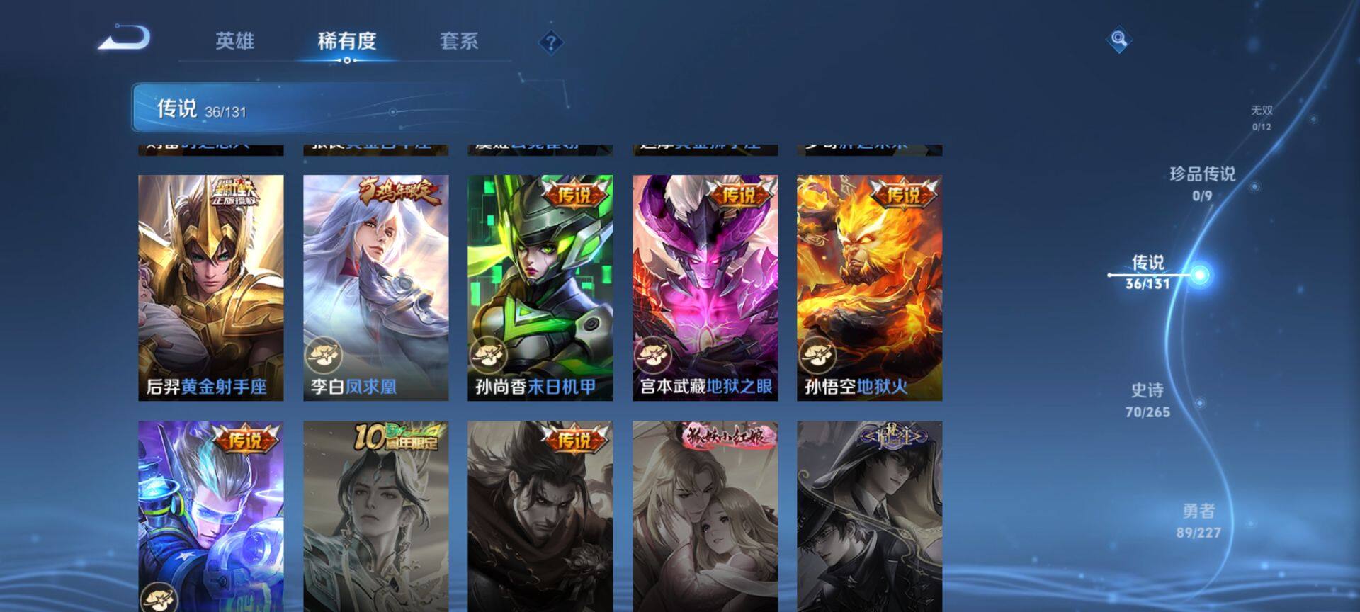 WZQM3475647王者荣耀账号详情图9