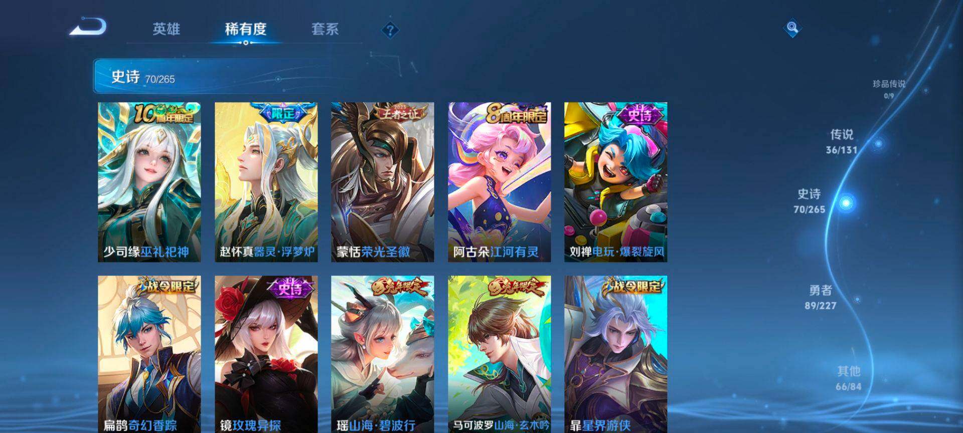 WZQM3475647王者荣耀账号详情图10