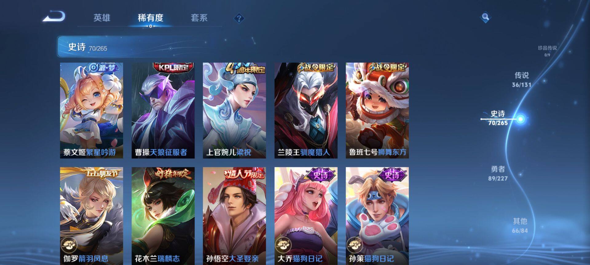 WZQM3475647王者荣耀账号详情图12