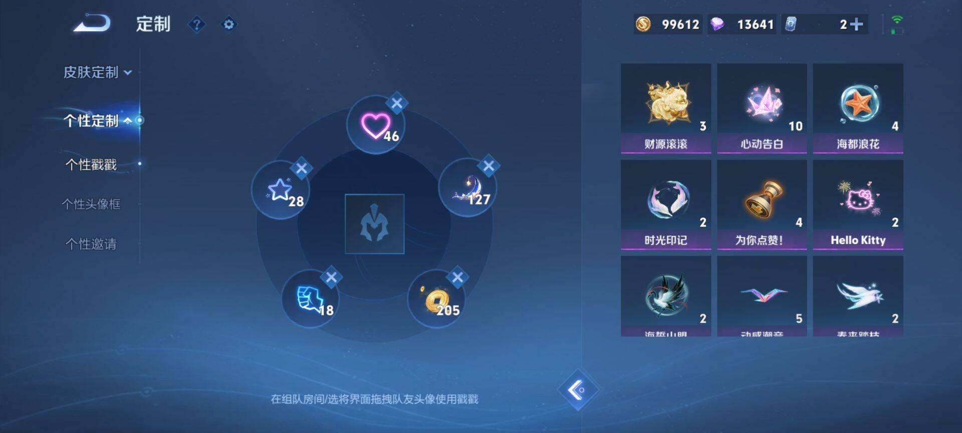 WZQM3475647王者荣耀账号详情图14