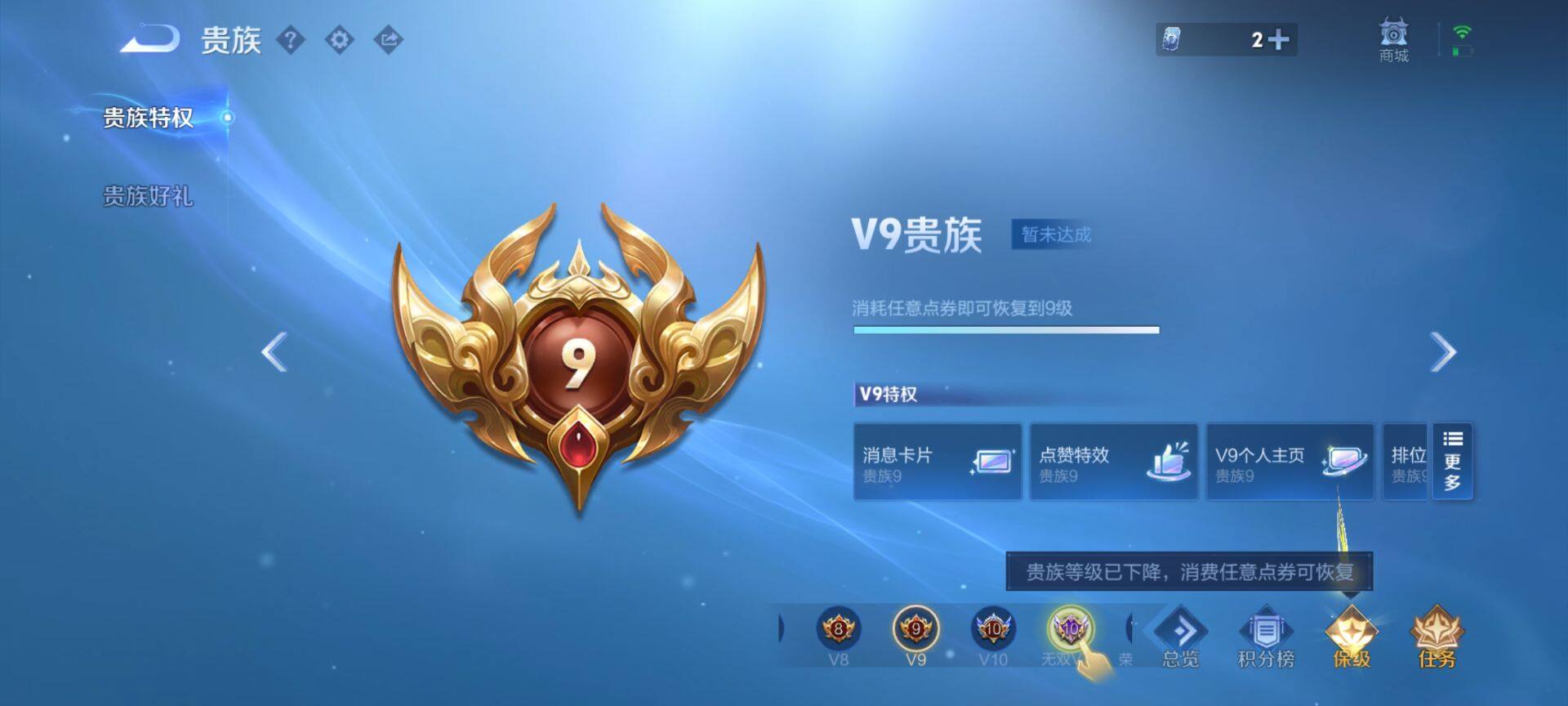 WZQM3475647王者荣耀账号详情图16