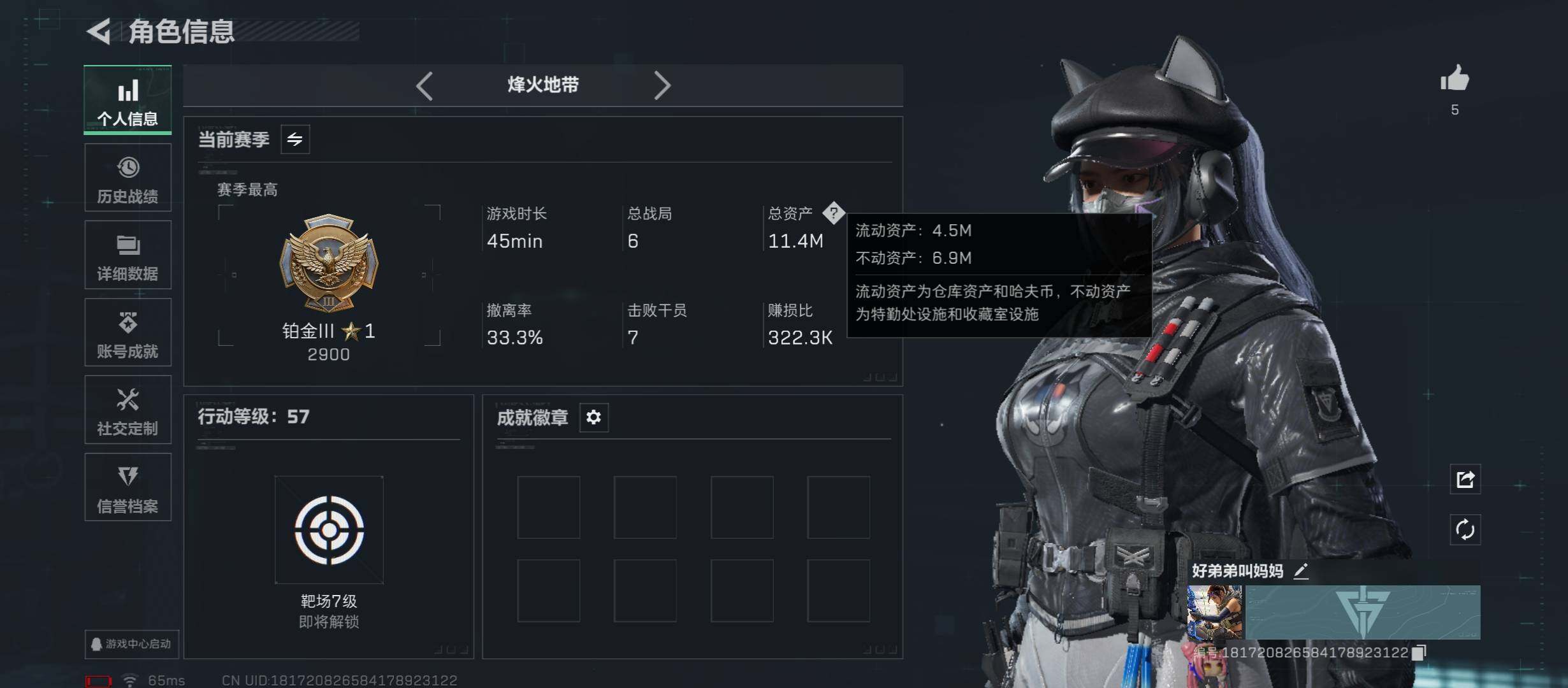 SJZCMW45457三角洲行动账号详情图3 SJZCMW45457三角洲行动账号详情图3