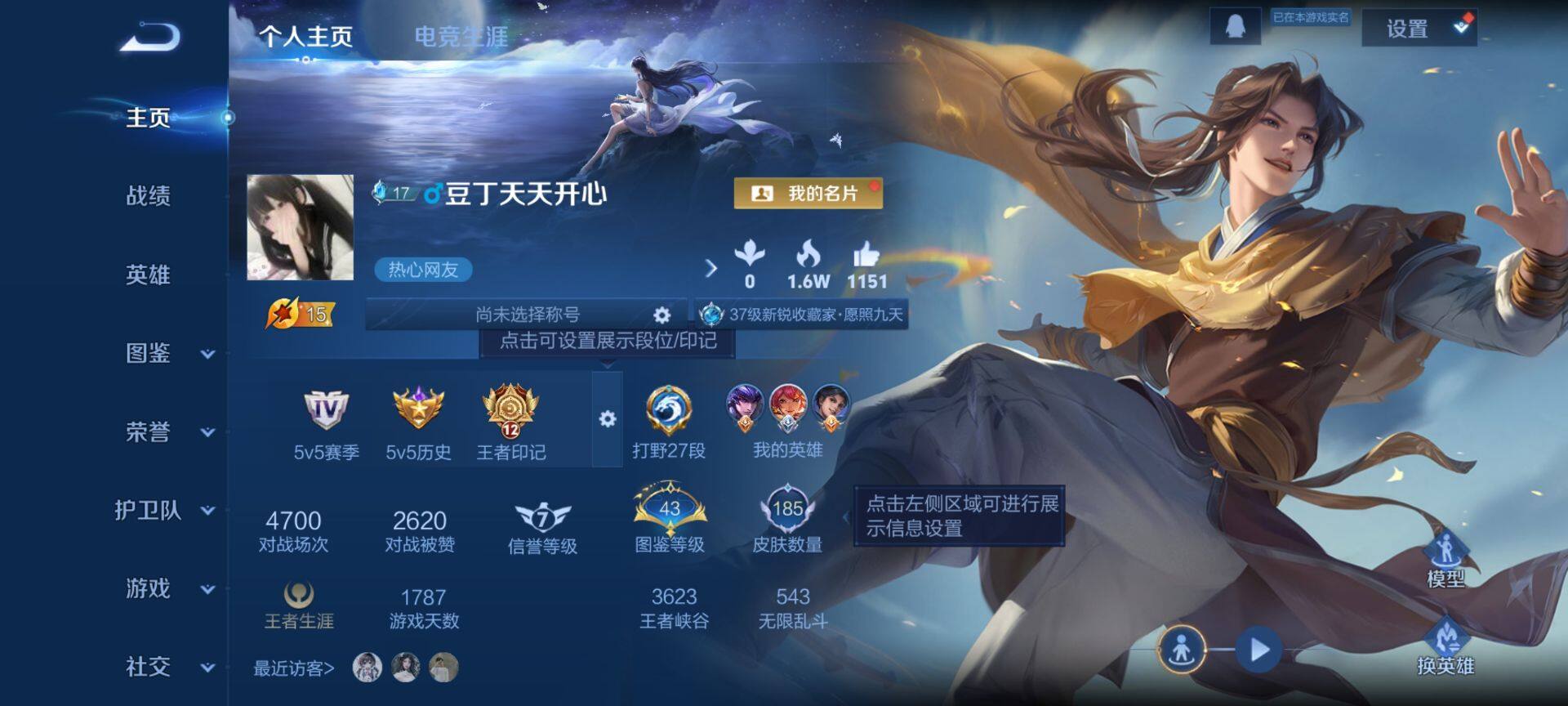 WZQM3475648王者荣耀账号详情图3