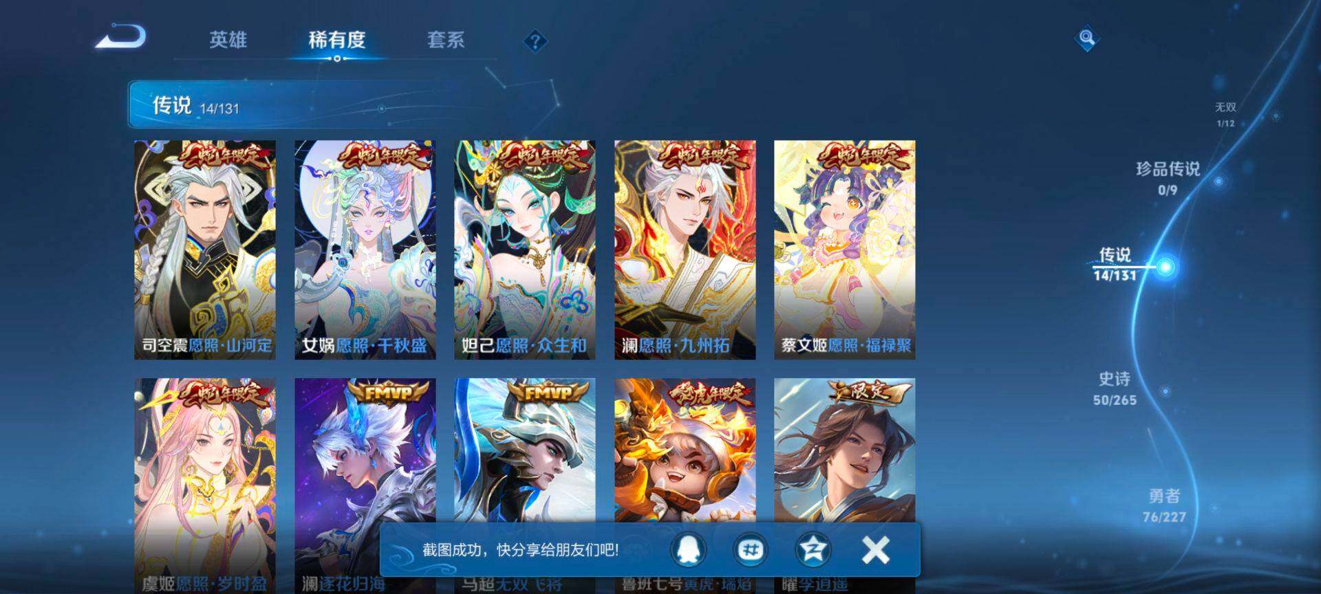 WZQM3475648王者荣耀账号详情图7