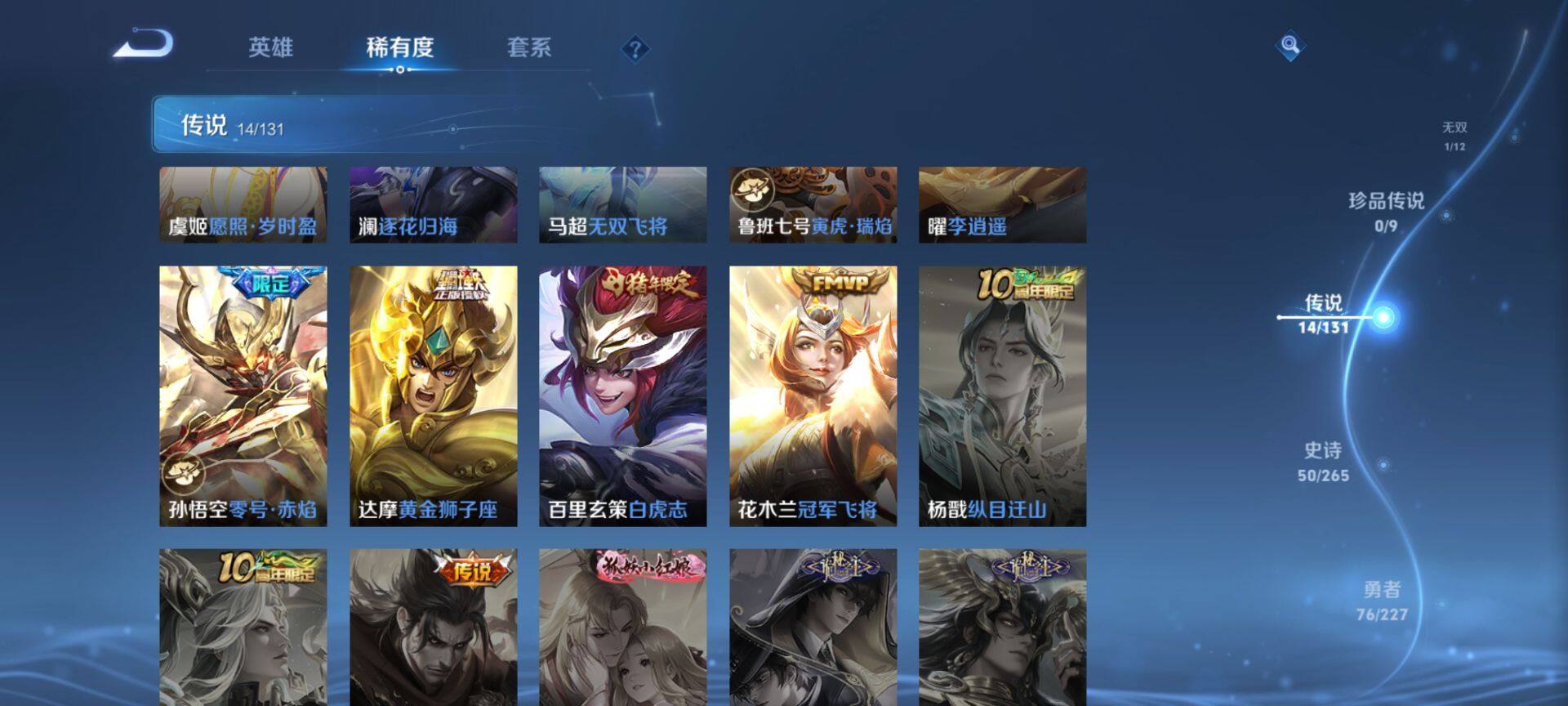 WZQM3475648王者荣耀账号详情图8