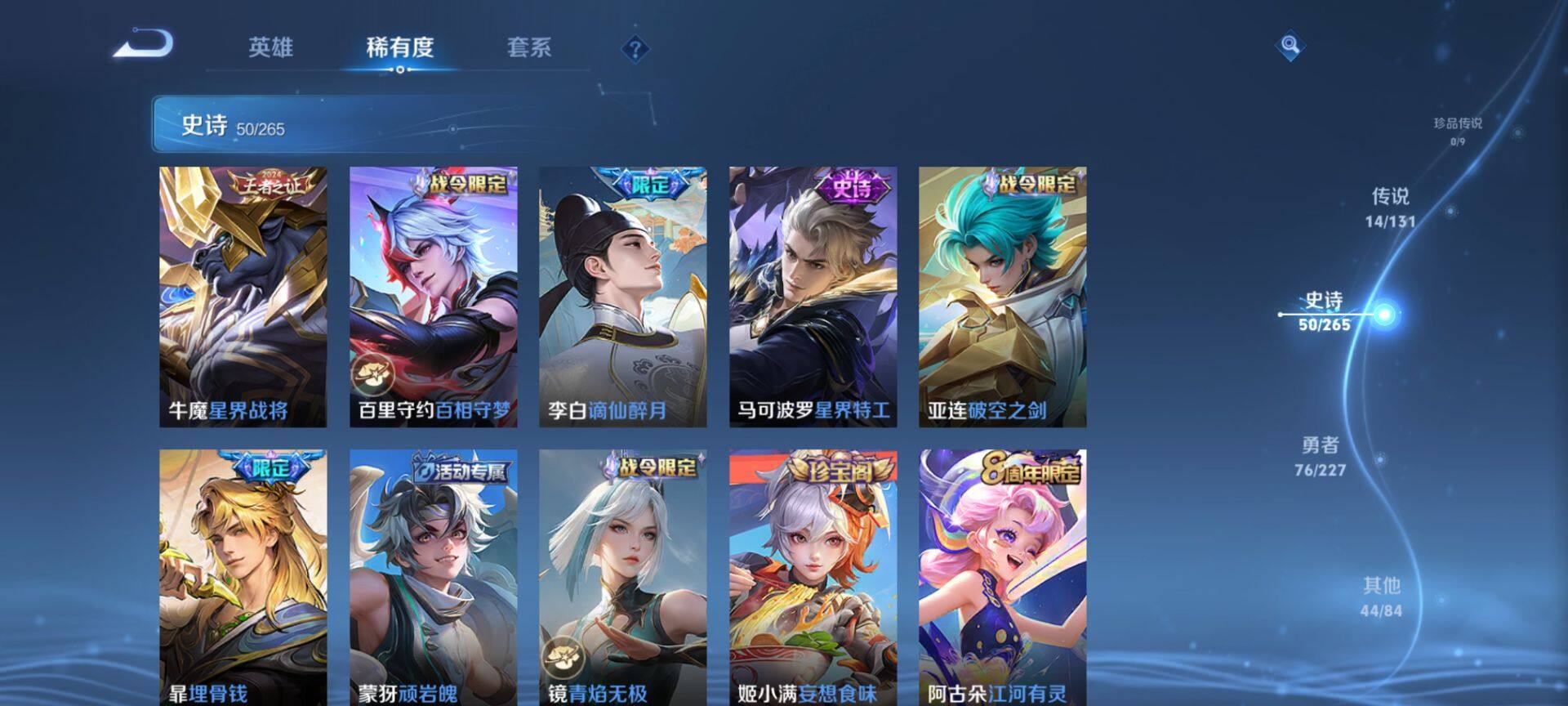 WZQM3475648王者荣耀账号详情图9