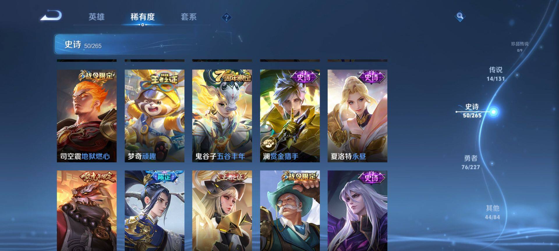 WZQM3475648王者荣耀账号详情图10