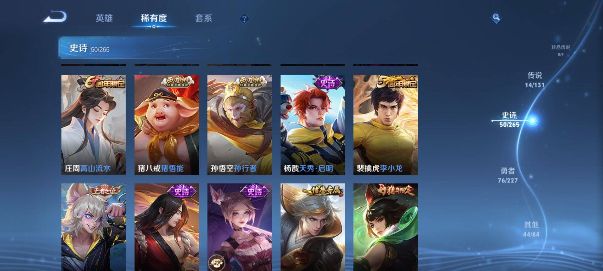 WZQM3475648王者荣耀账号详情图11