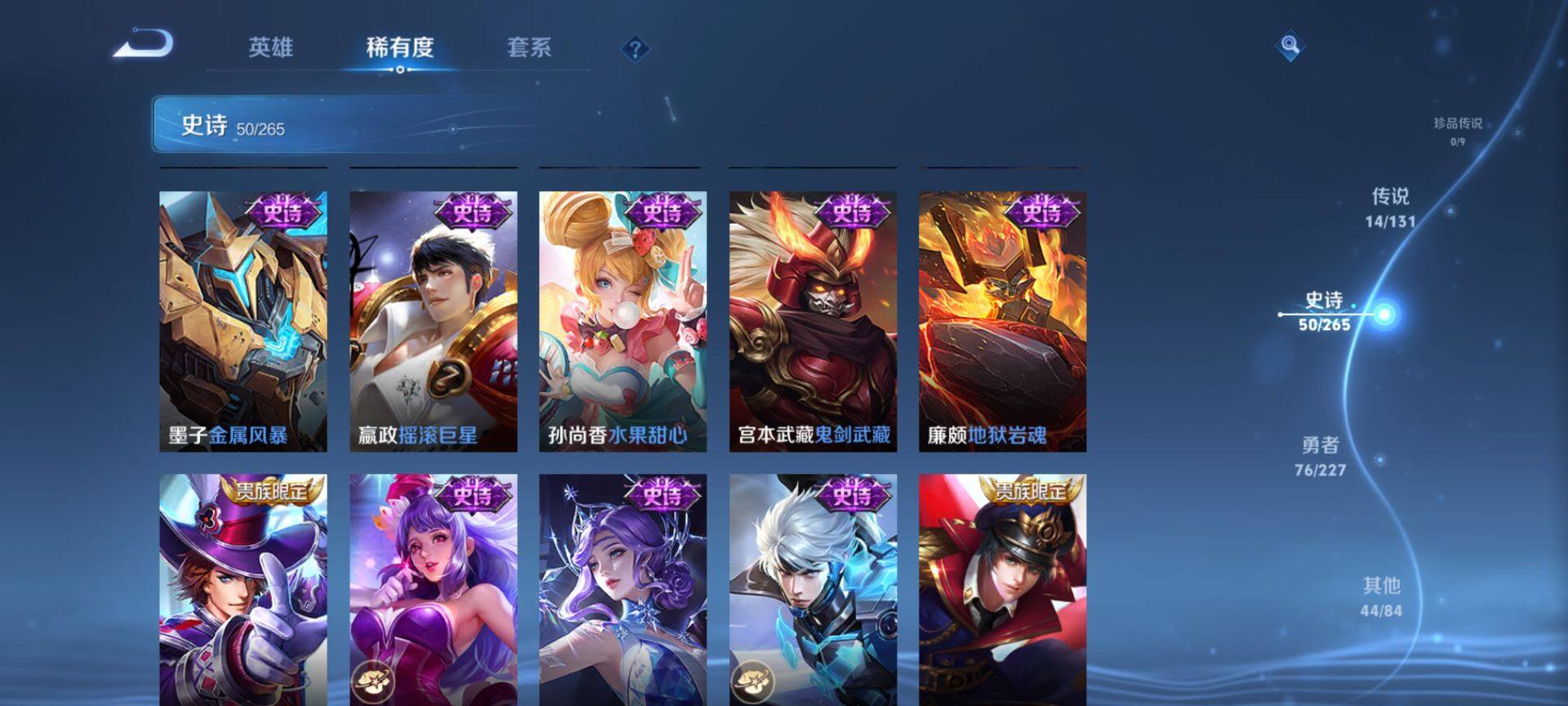 WZQM3475648王者荣耀账号详情图13