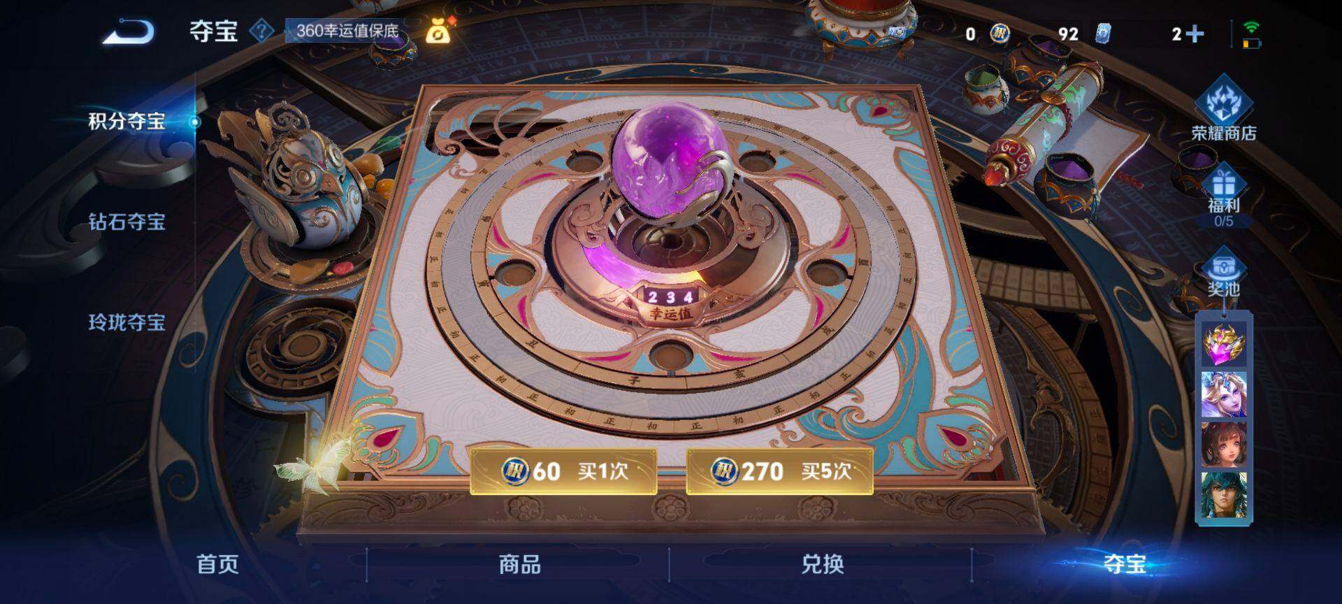 WZQM3475648王者荣耀账号详情图14