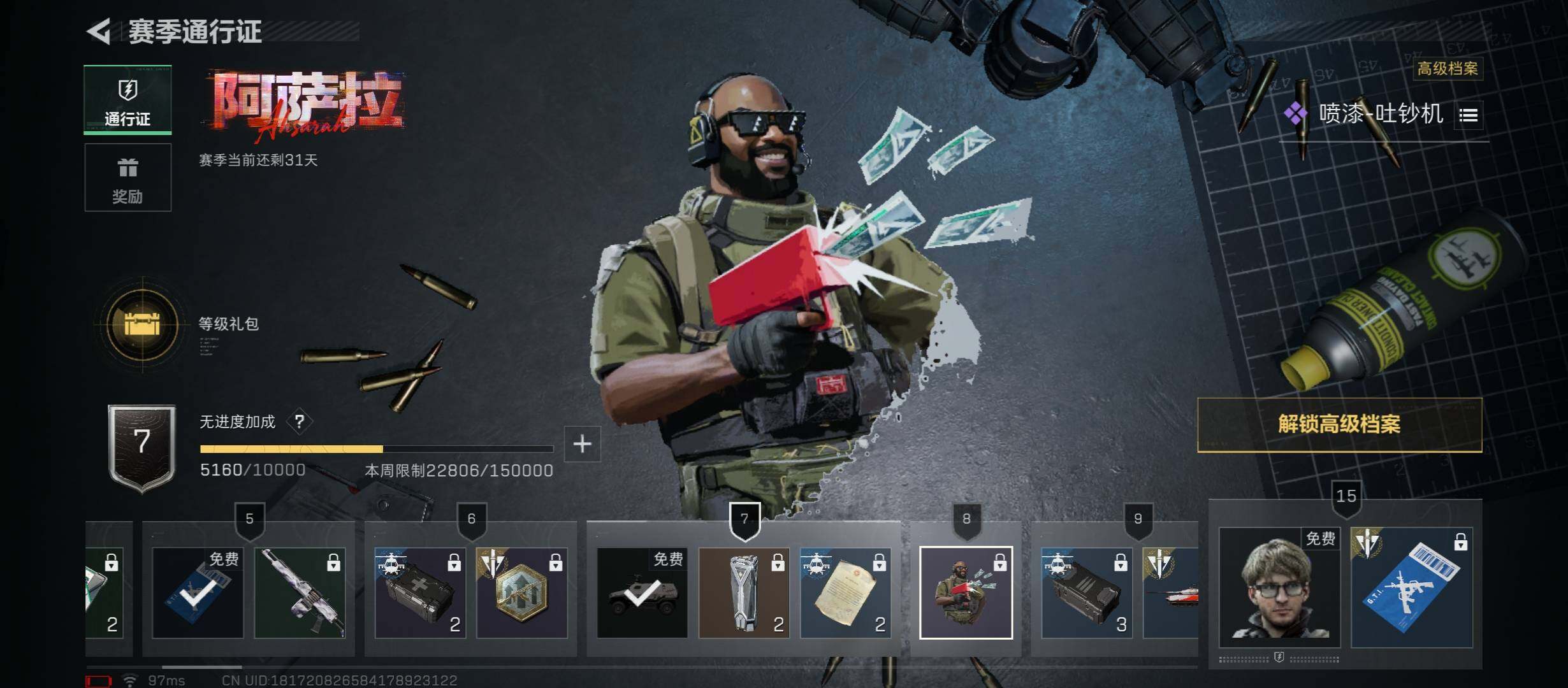 SJZCMW45457三角洲行动账号详情图14 SJZCMW45457三角洲行动账号详情图14