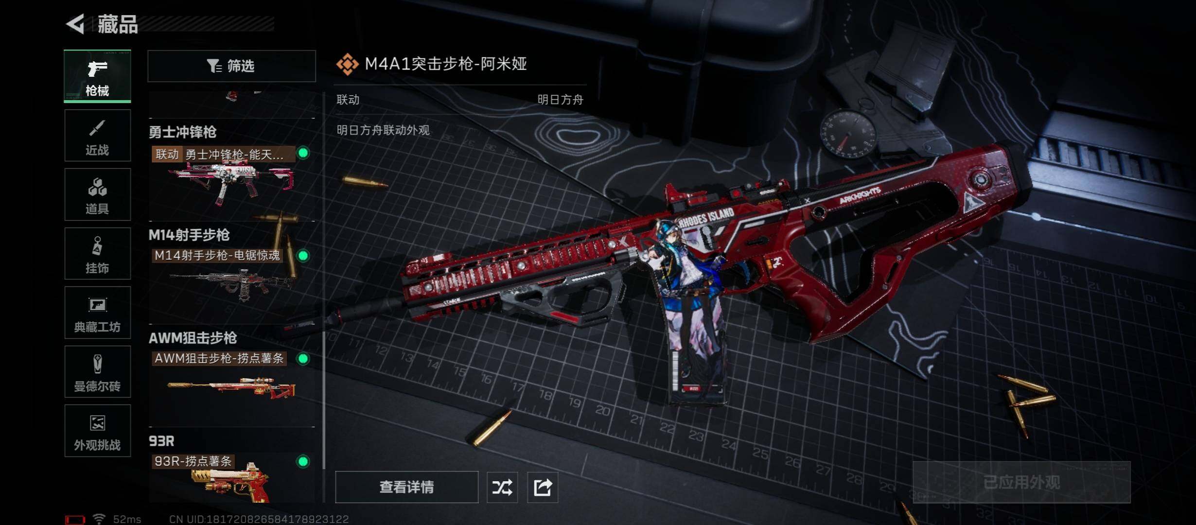 SJZCMW45457三角洲行动账号详情图11 SJZCMW45457三角洲行动账号详情图11