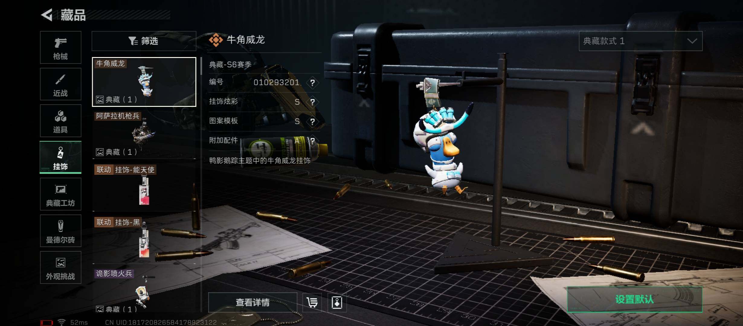 SJZCMW45457三角洲行动账号详情图13 SJZCMW45457三角洲行动账号详情图13