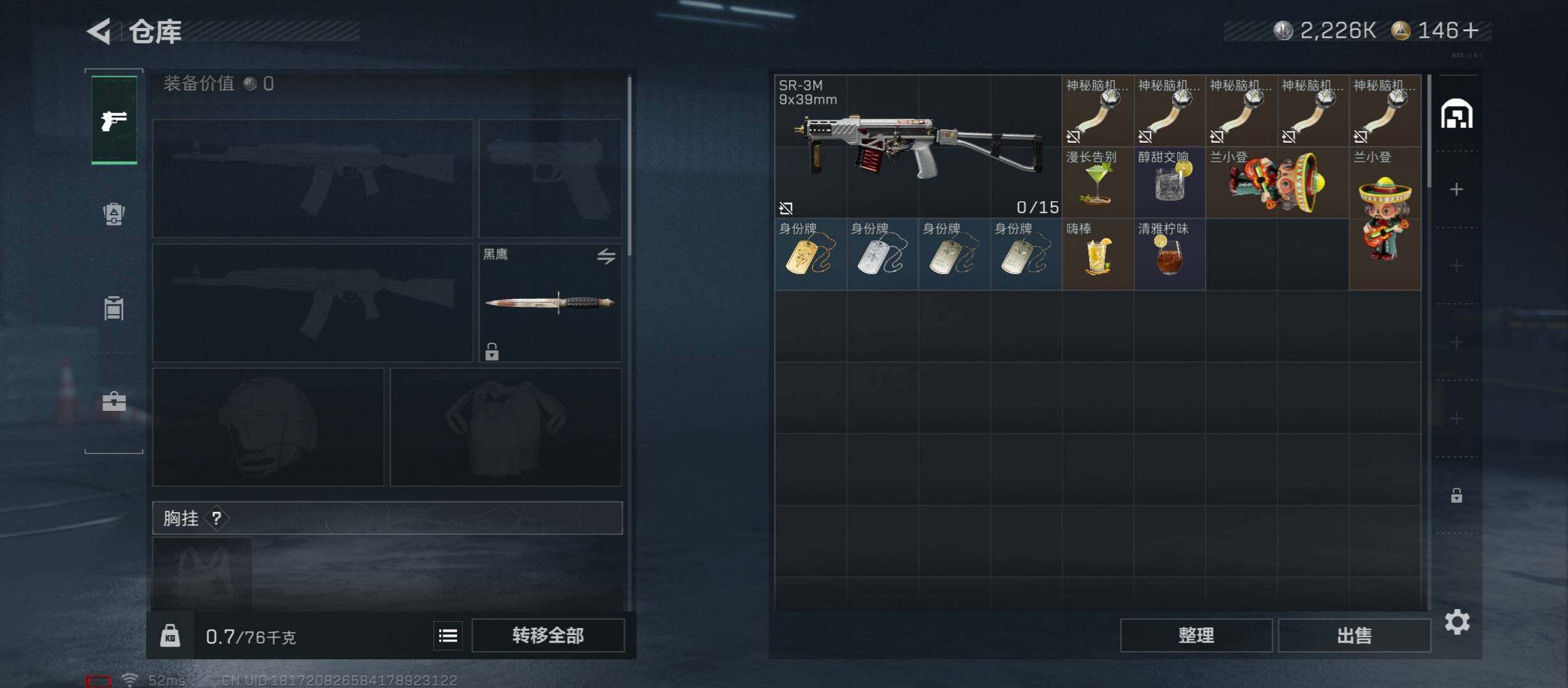 SJZCMW45457三角洲行动账号详情图16 SJZCMW45457三角洲行动账号详情图16