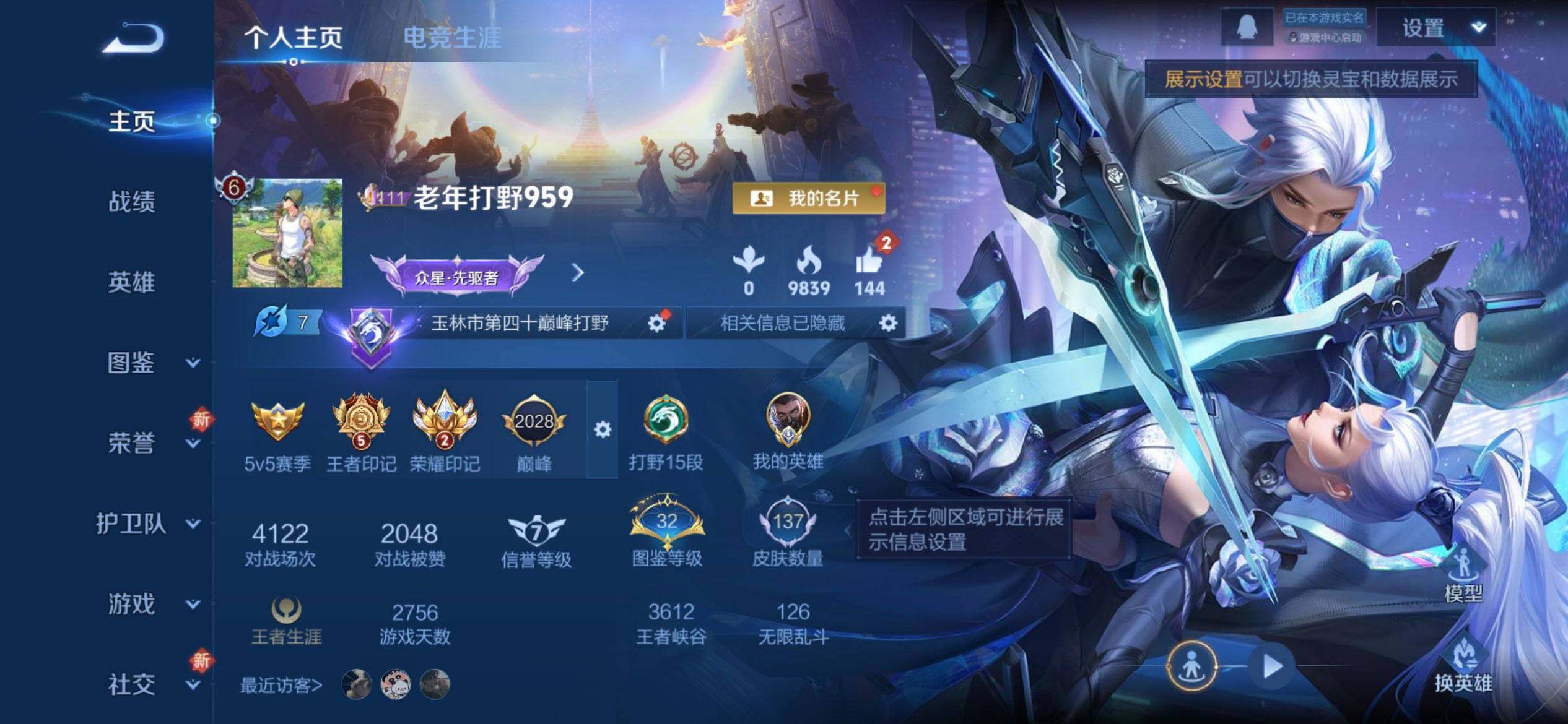 WZQM3475651王者荣耀账号详情图3