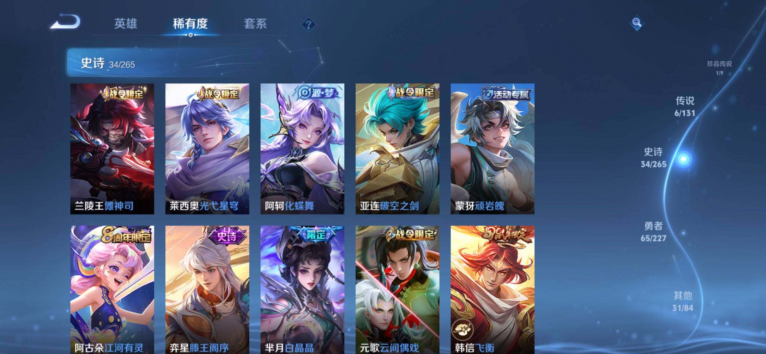 WZQM3475651王者荣耀账号详情图9