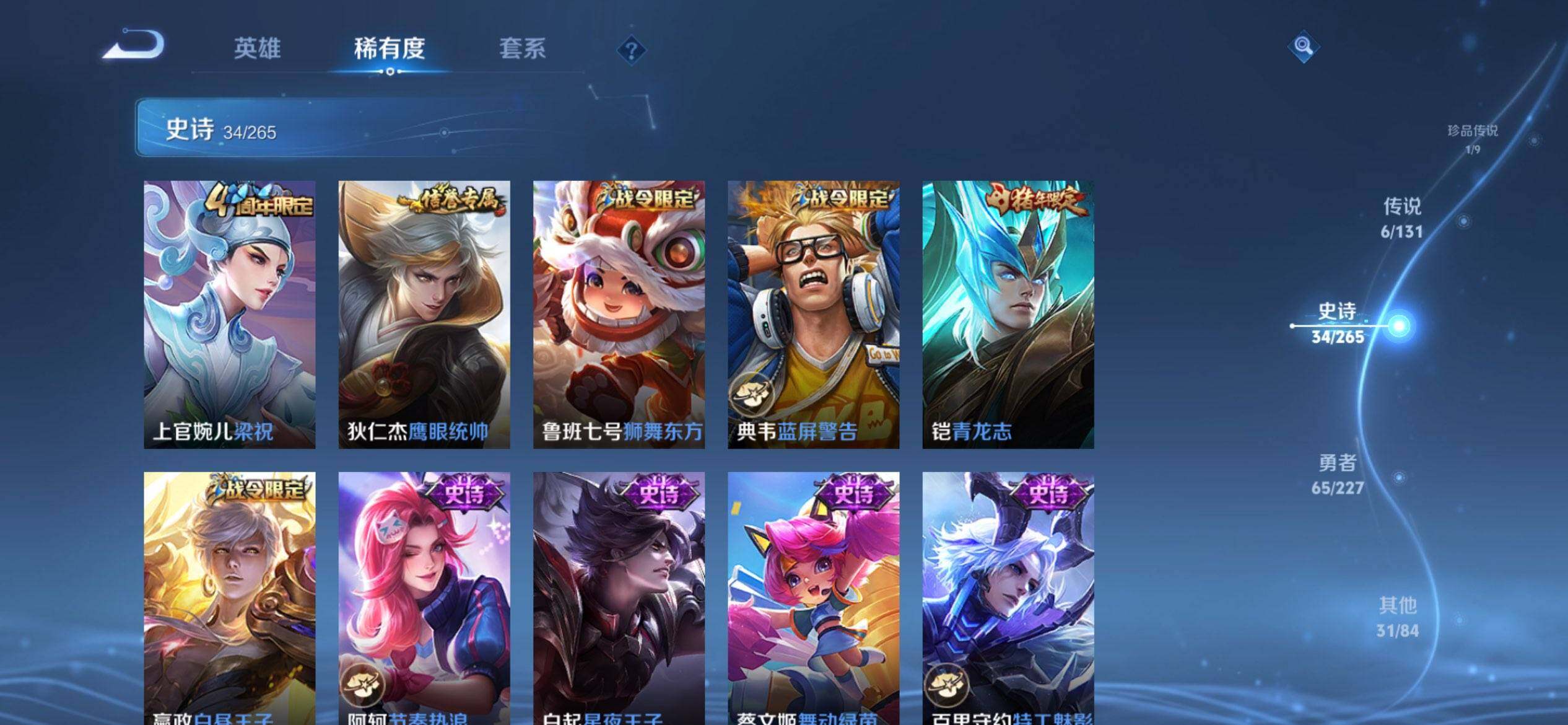 WZQM3475651王者荣耀账号详情图10