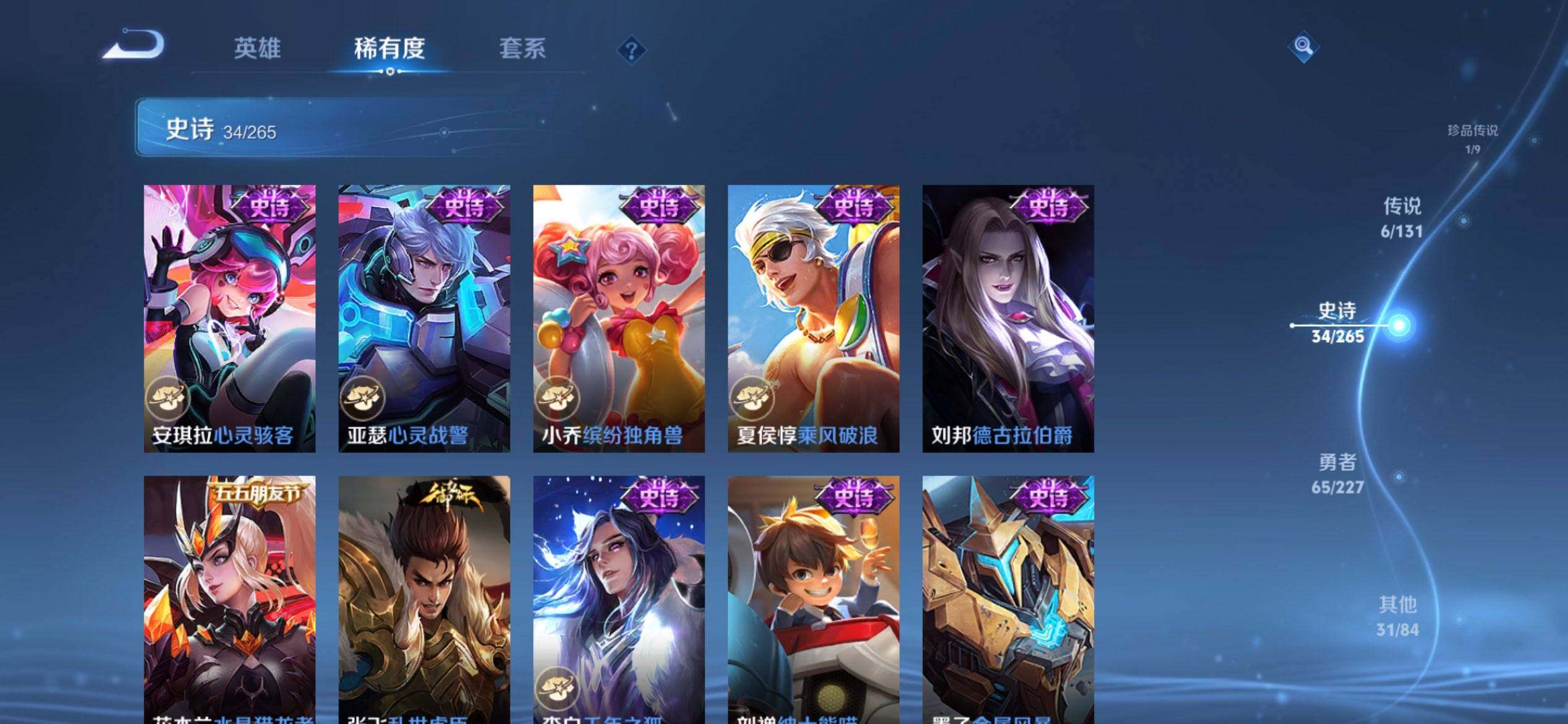 WZQM3475651王者荣耀账号详情图11