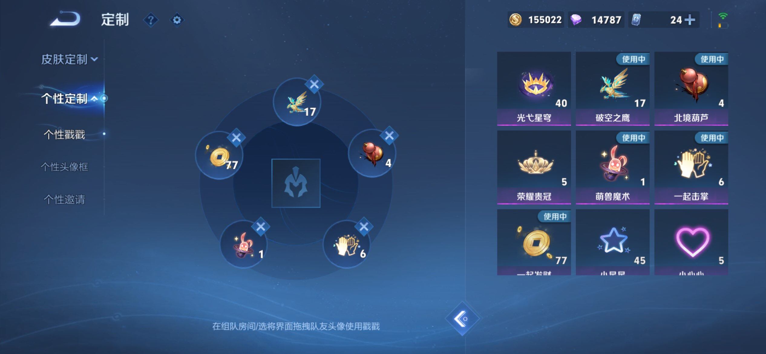 WZQM3475651王者荣耀账号详情图12