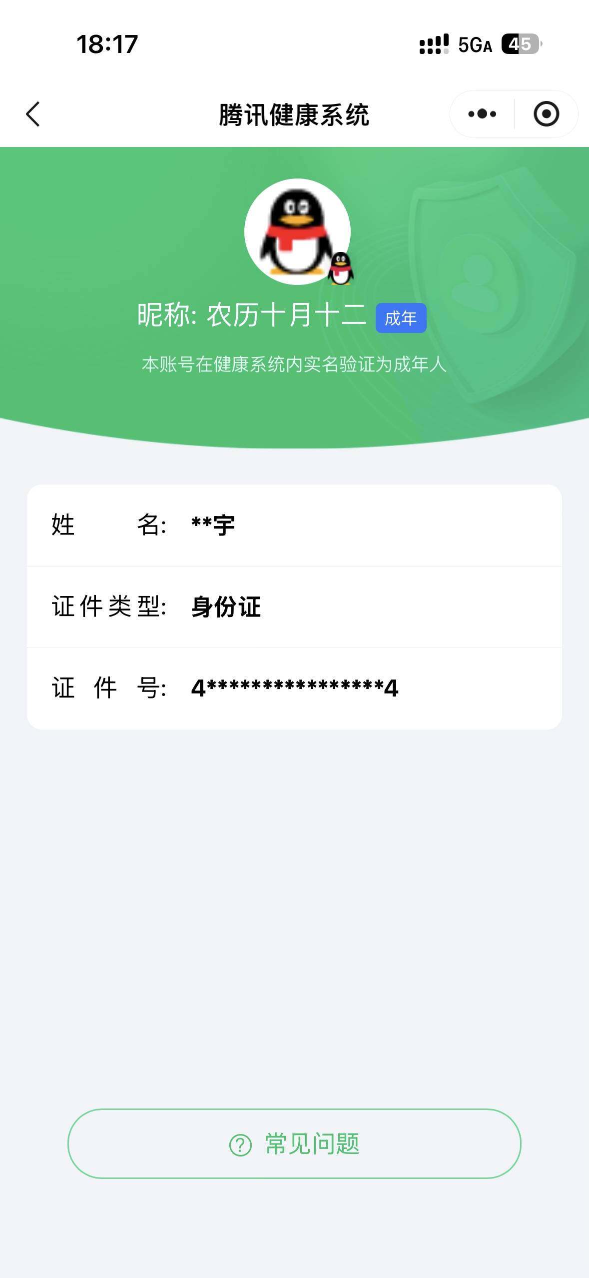 WWQQM43042无畏契约账号详情图6 WWQQM43042无畏契约账号详情图6